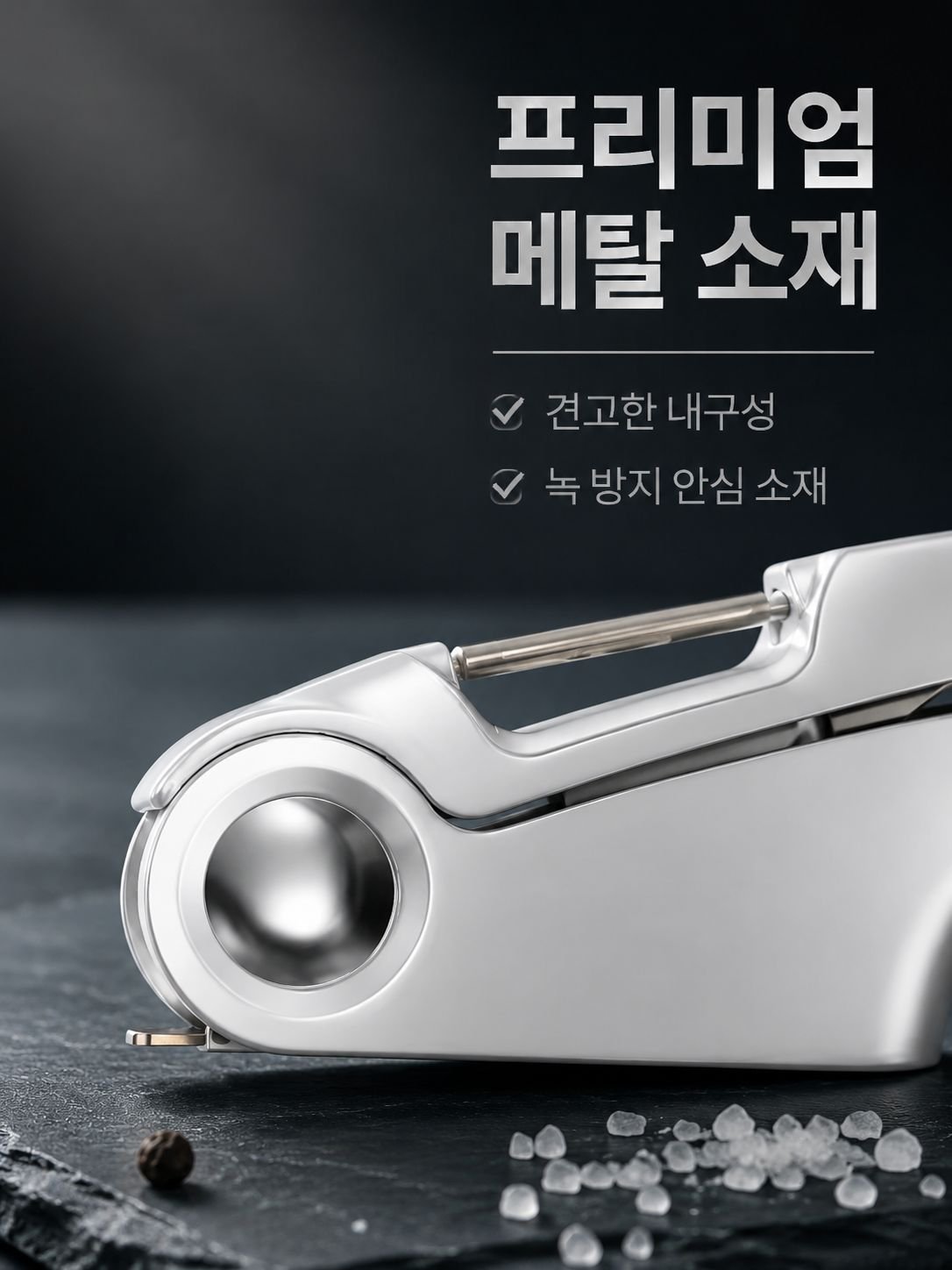 주방 다용도 마늘 슬라이서 마셔