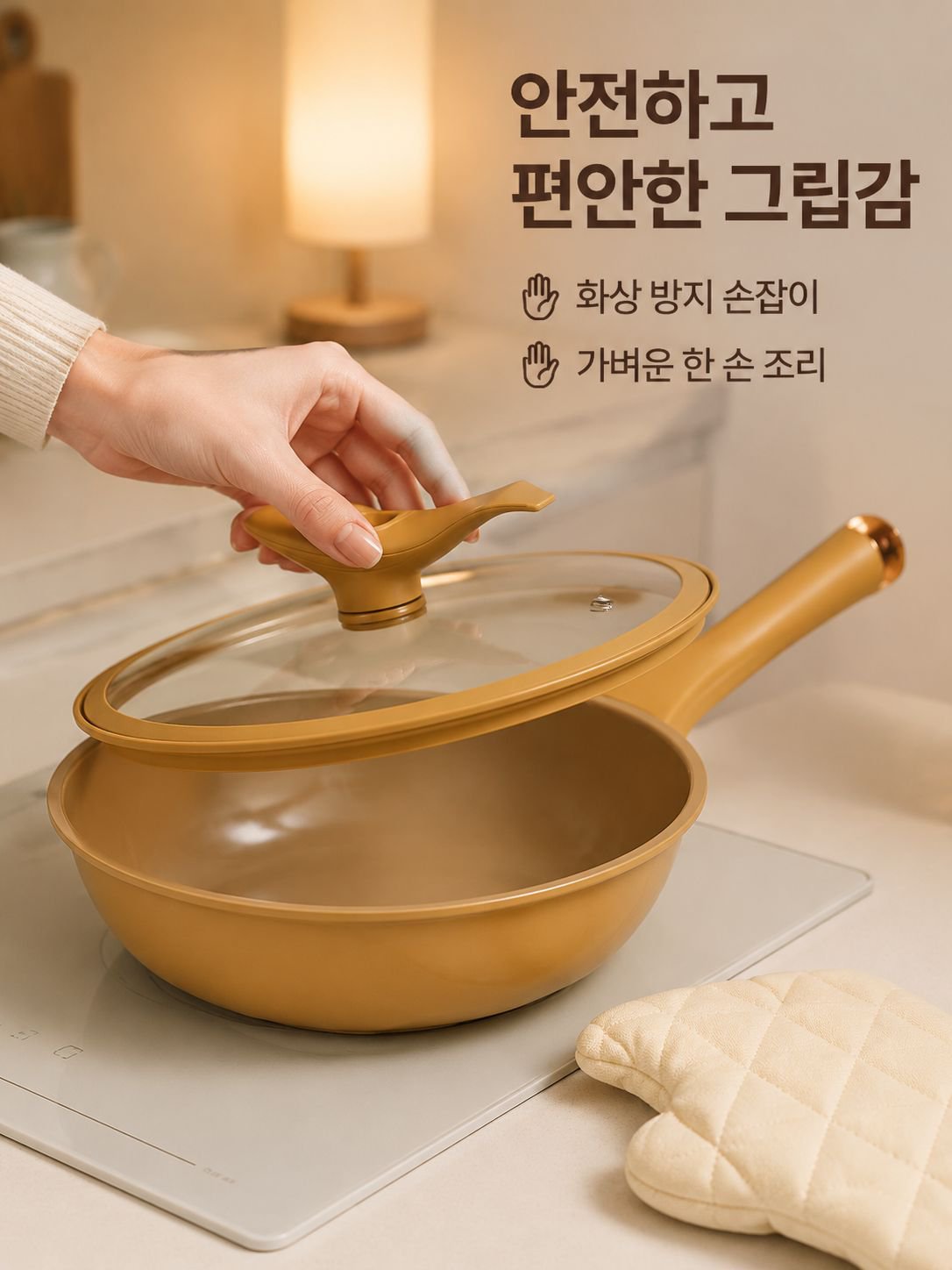 마이크로프레셔 노스틱 프라이팬