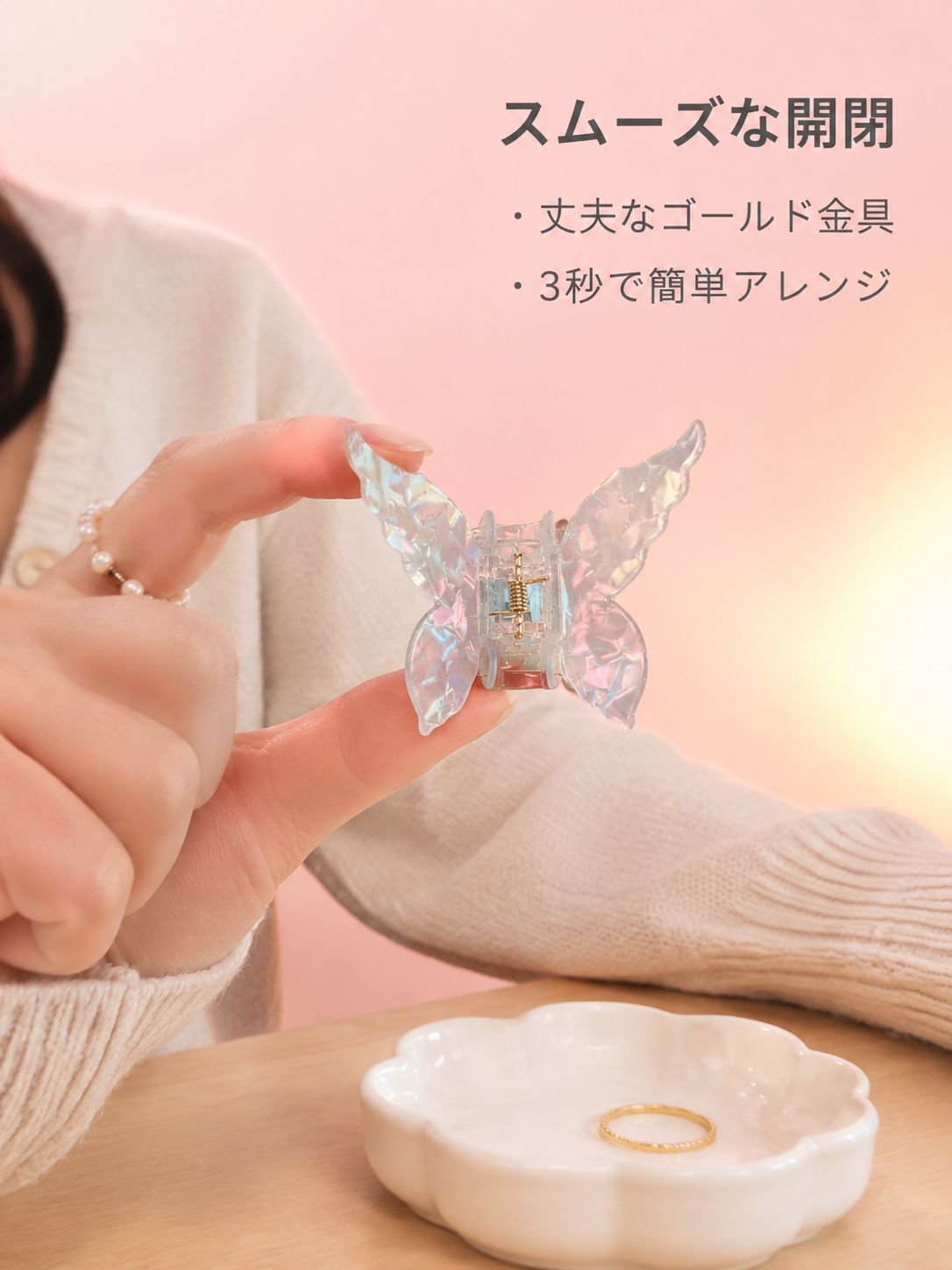 多機能バタフライシャークヘアクリップ
