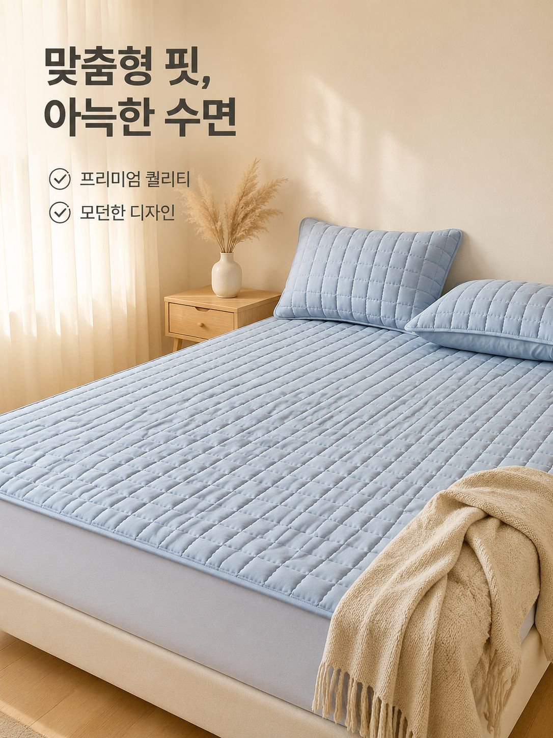 대두 섬유 방수 매트리스 세트