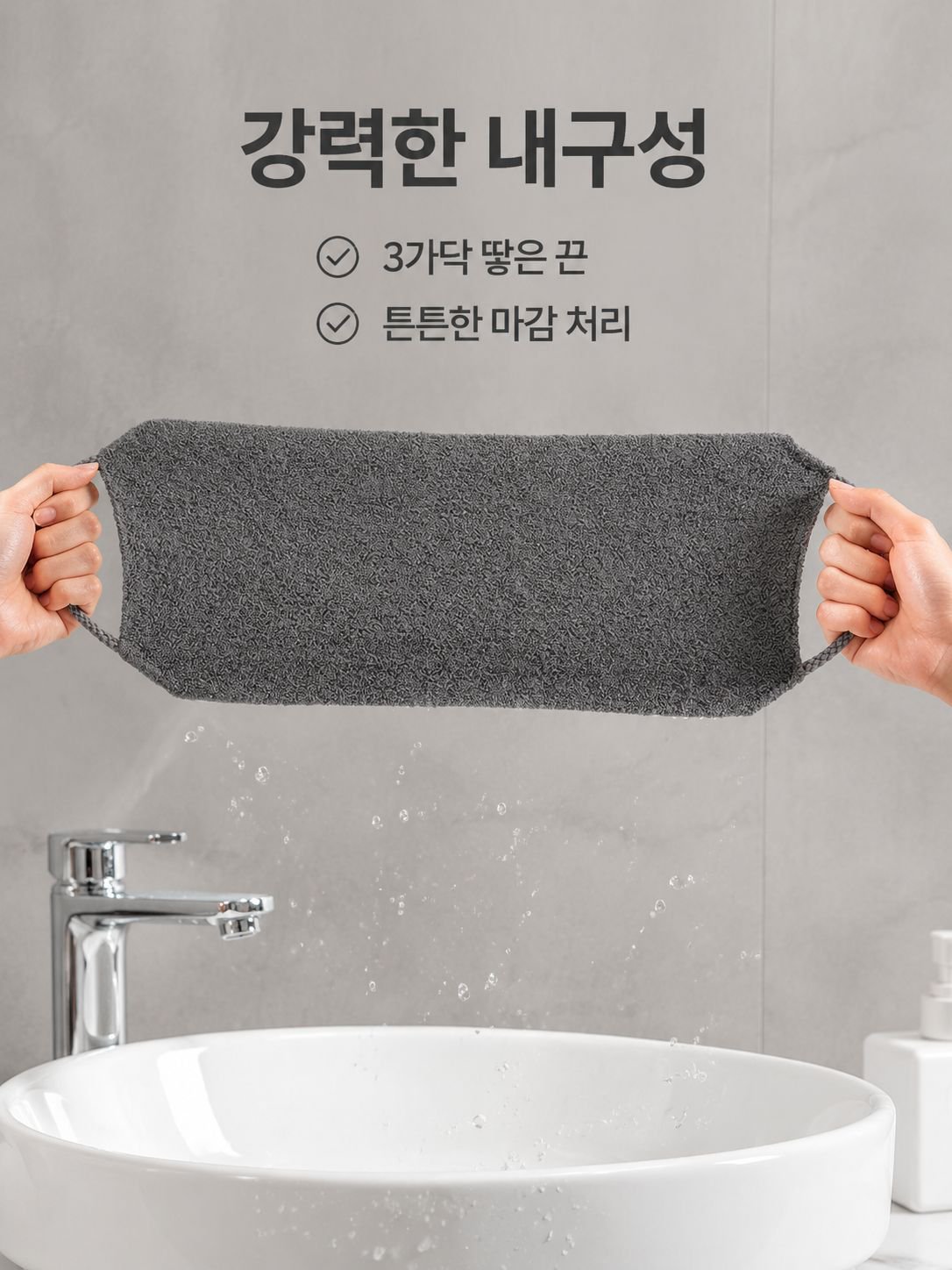 두껍고 강력한 등밀이 목욕 타월