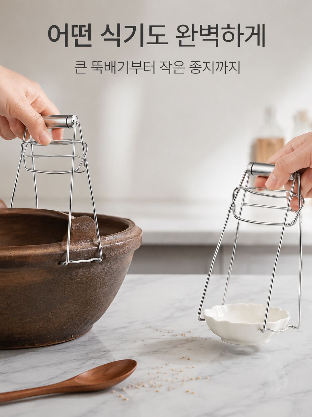 주방에서 사용하는 미끄럼 방지 냄비집게