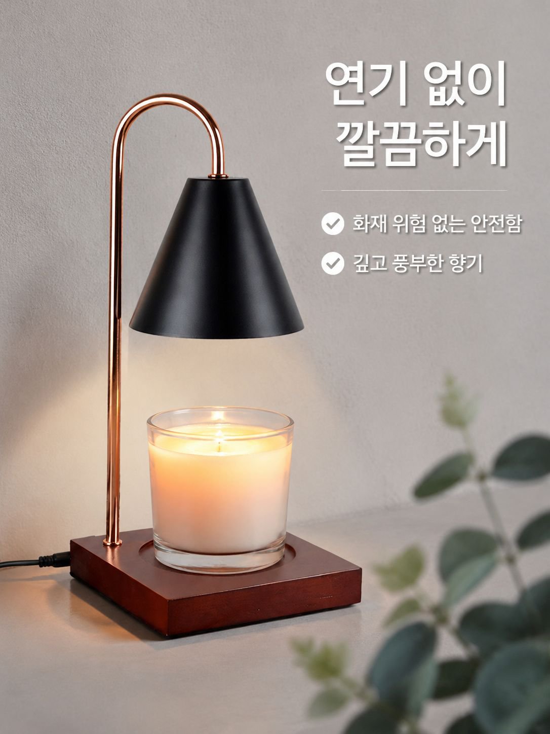 로맨틱 아로마 램프
