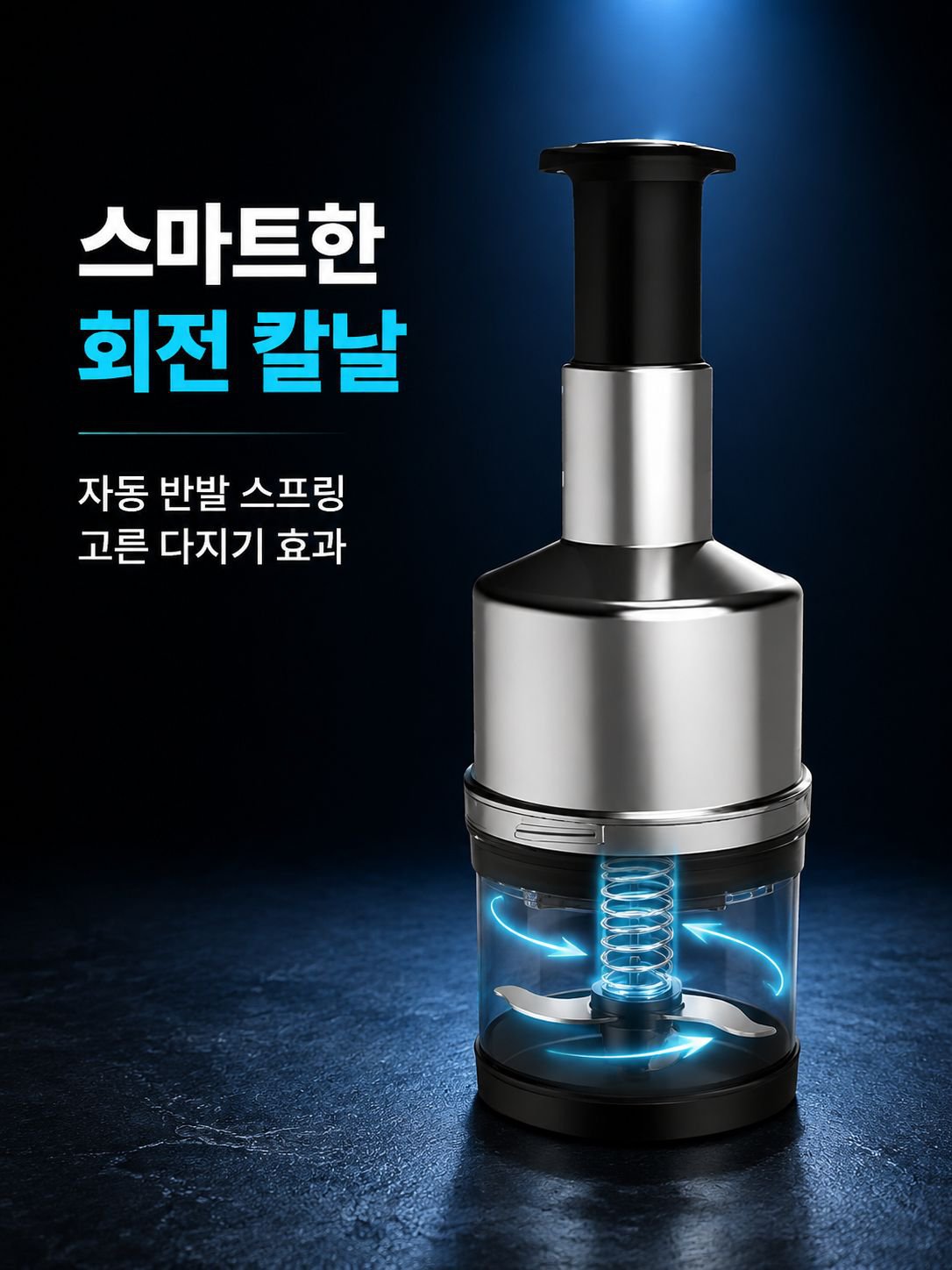 수동 과일야채 다지기