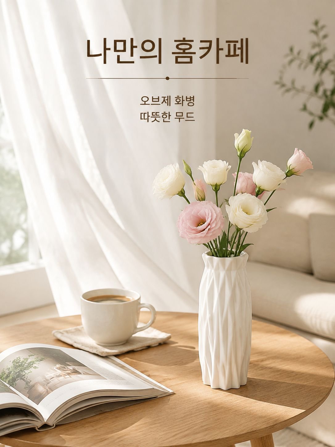 모던 스타일 미니멀 장식 화병