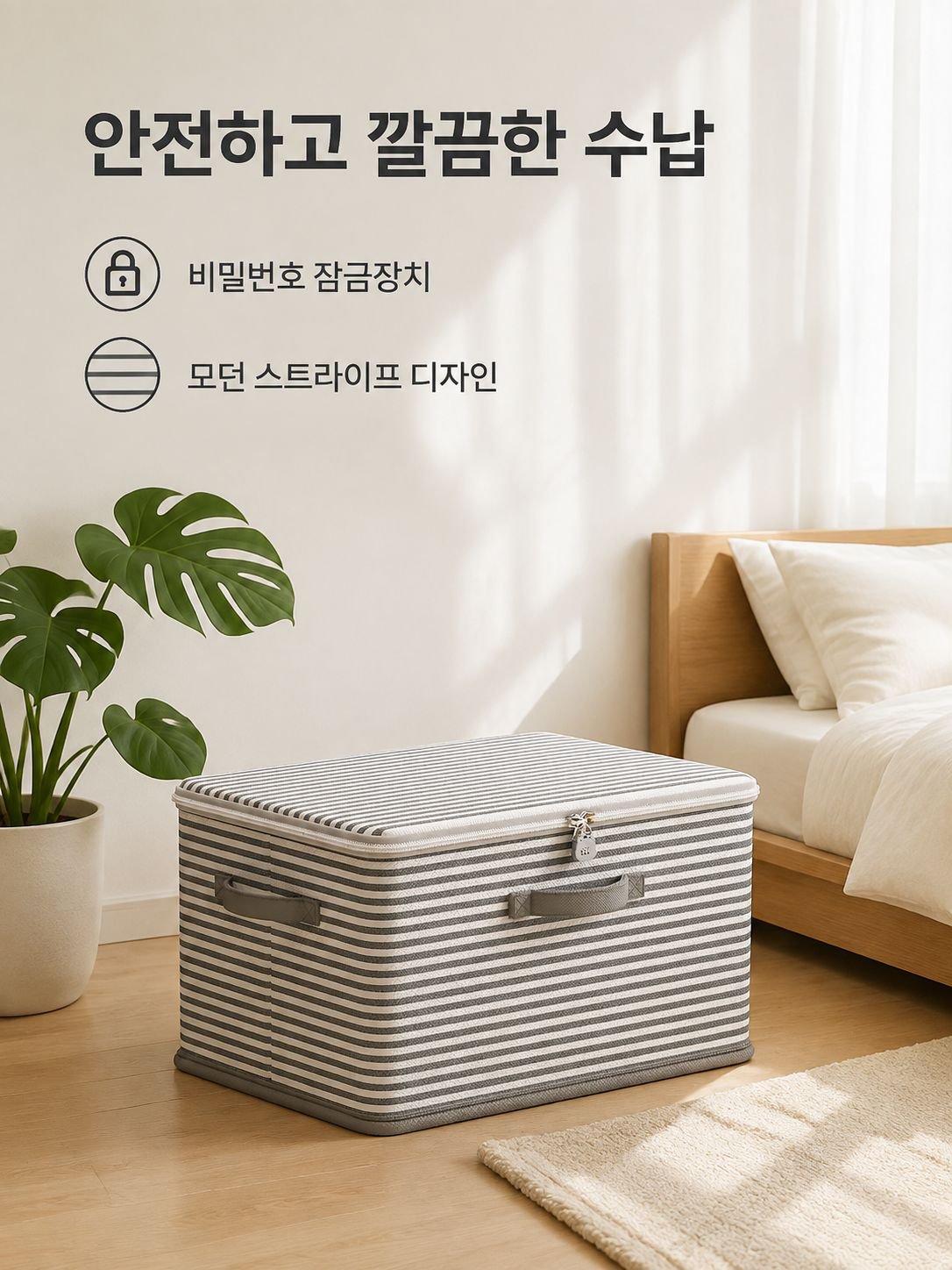 가정용 접이식 비밀번호 수납 정리함