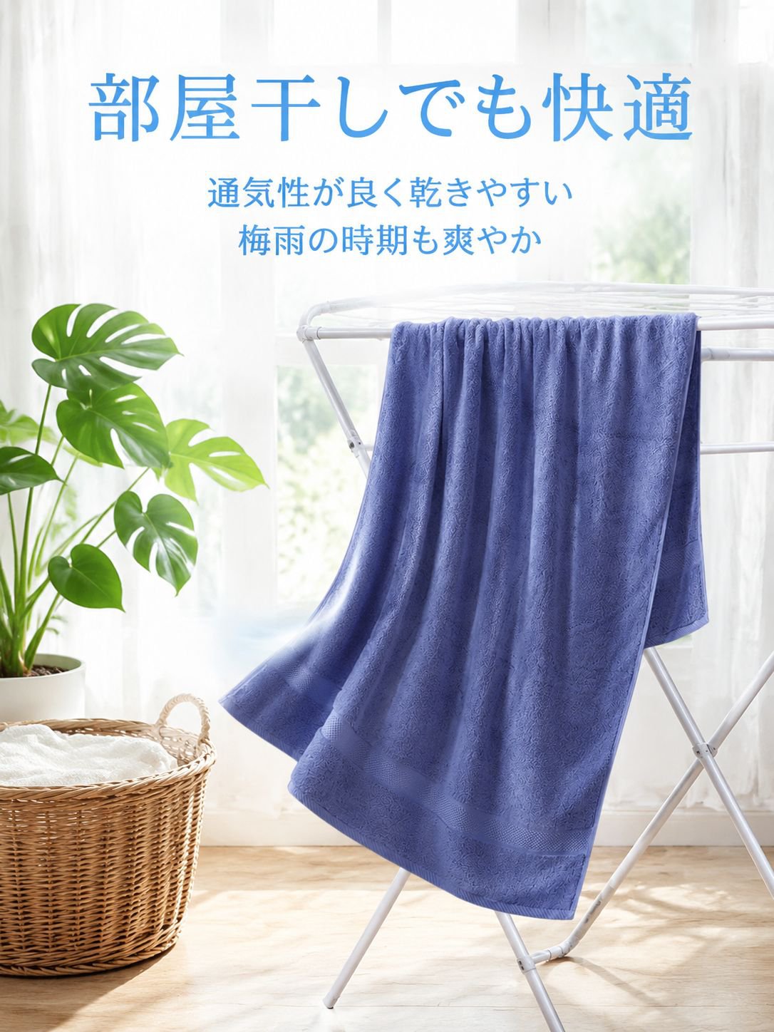 オールコットンやわらかバスタオル