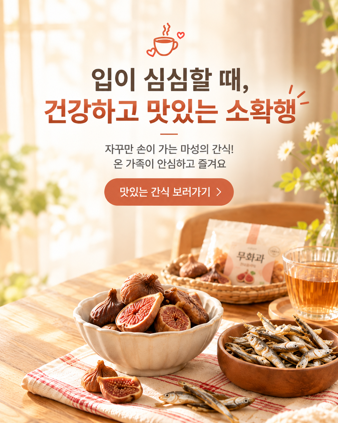HaruPick（하루픽）