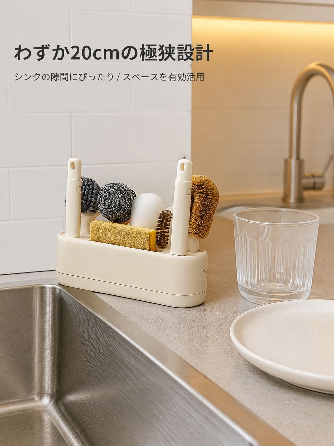 多機能キッチンブラシ収納セット