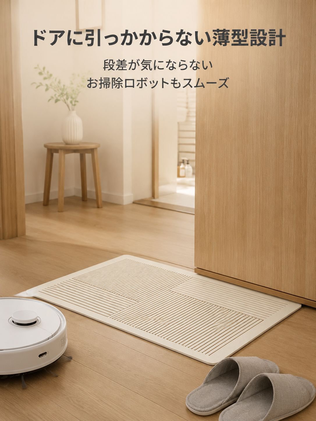 浴室用珪藻土マット