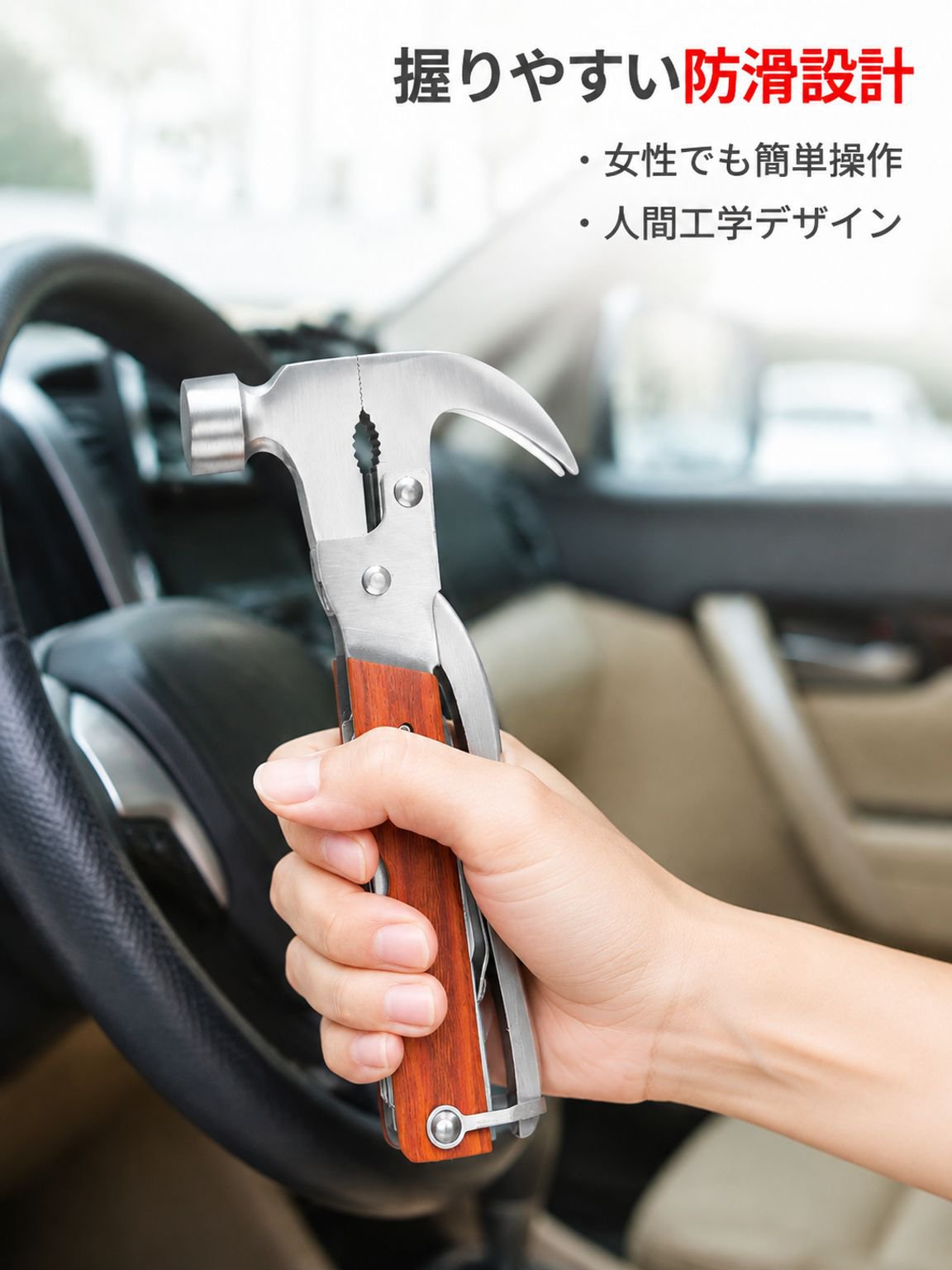 車用緊急窓割りハンマー、多機能脱出救助斧型ハンマー