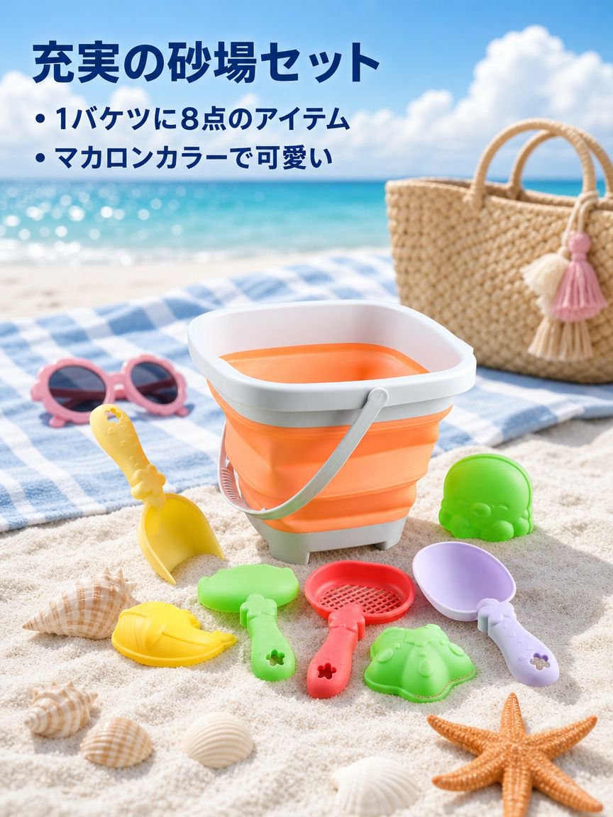 子供用ビーチ掘削車おもちゃセット
