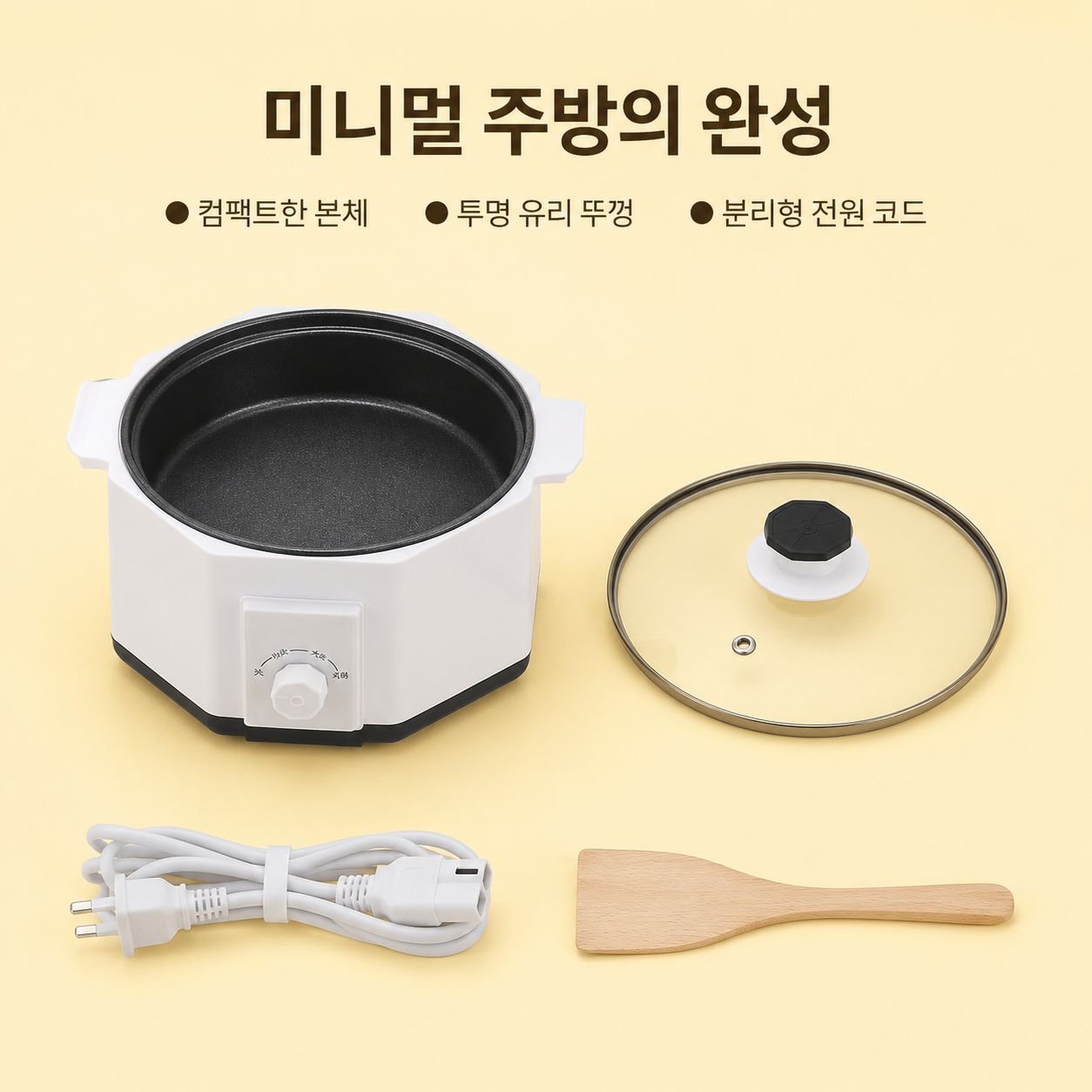 다용도 전기 냄비 밥솥 학생 기숙사 전용