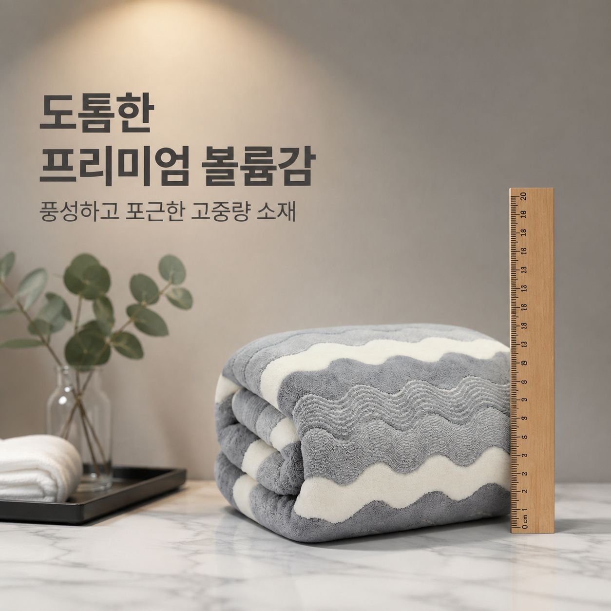 대형 두꺼운 컬러 스트라이프 흡수 목욕타월 90*170