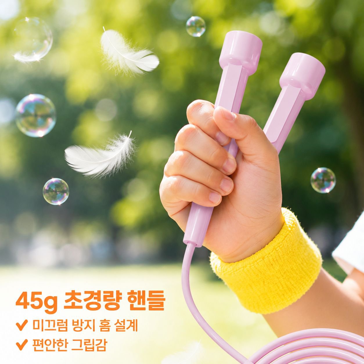 6~12세 어린이용 이단식 줄넘기 운동/체육용품