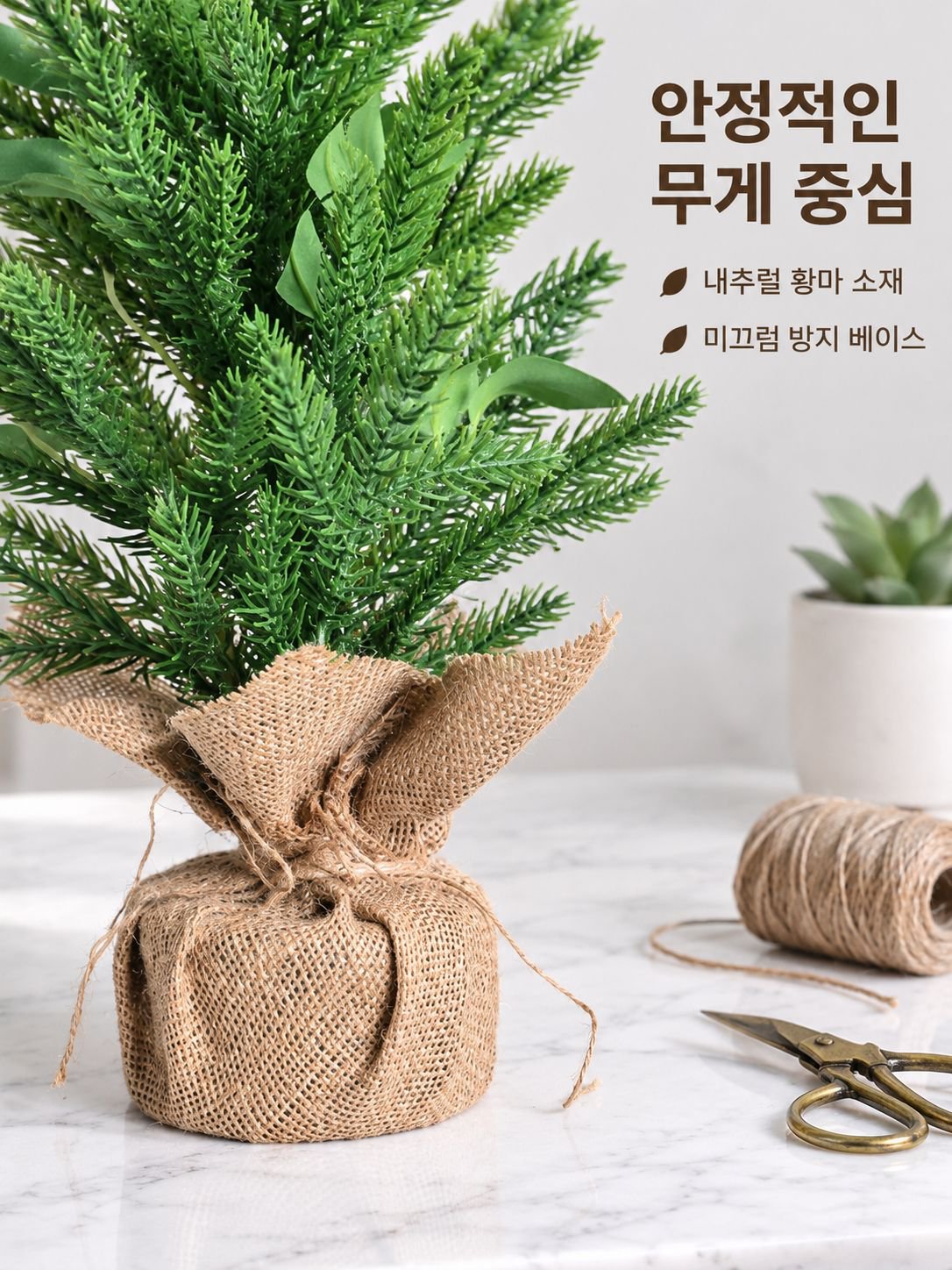 가정 및 사무실 장식용 작은 나무