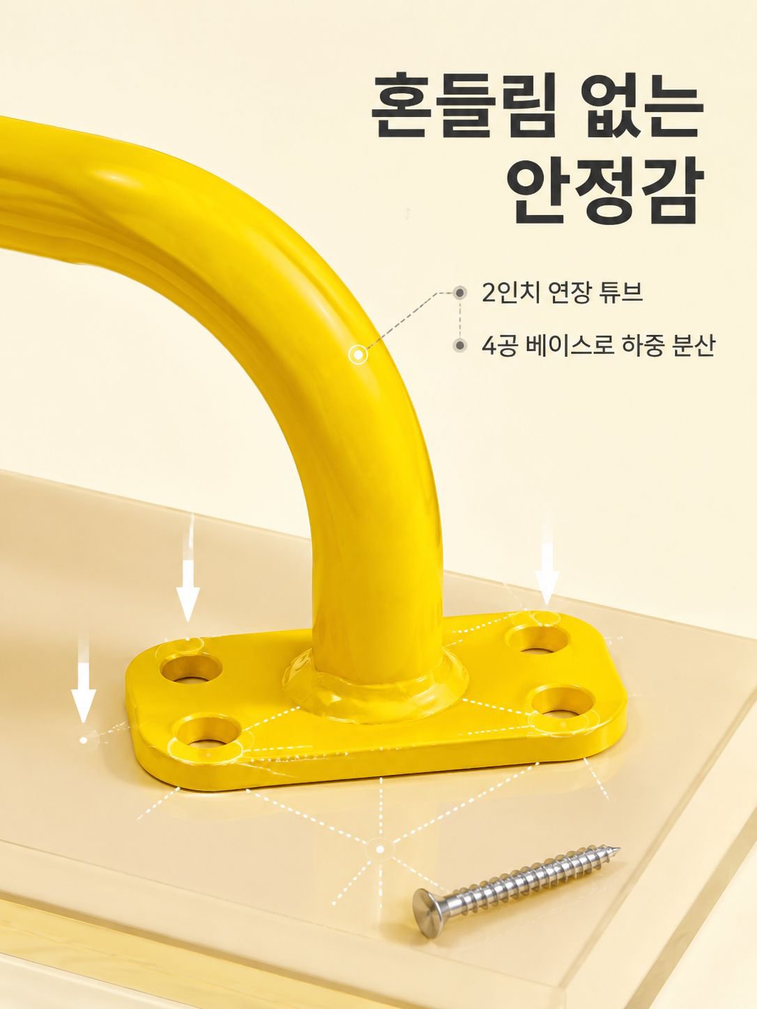 튼튼한 어린이 놀이터 손잡이 근접 사진