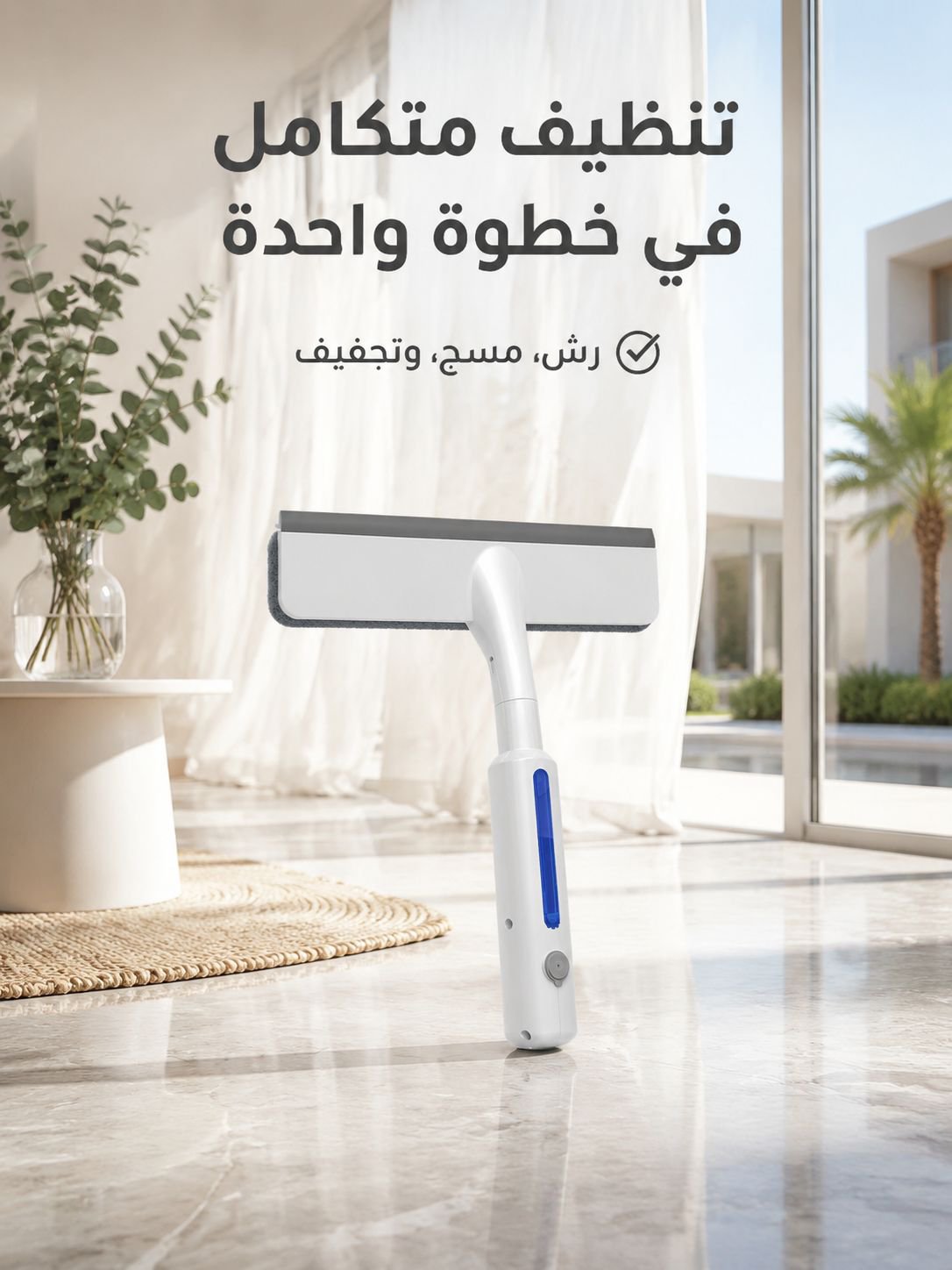 ممسحة زجاج قابلة للتمدد مع رذاذ وشريط كشط مزدوج 