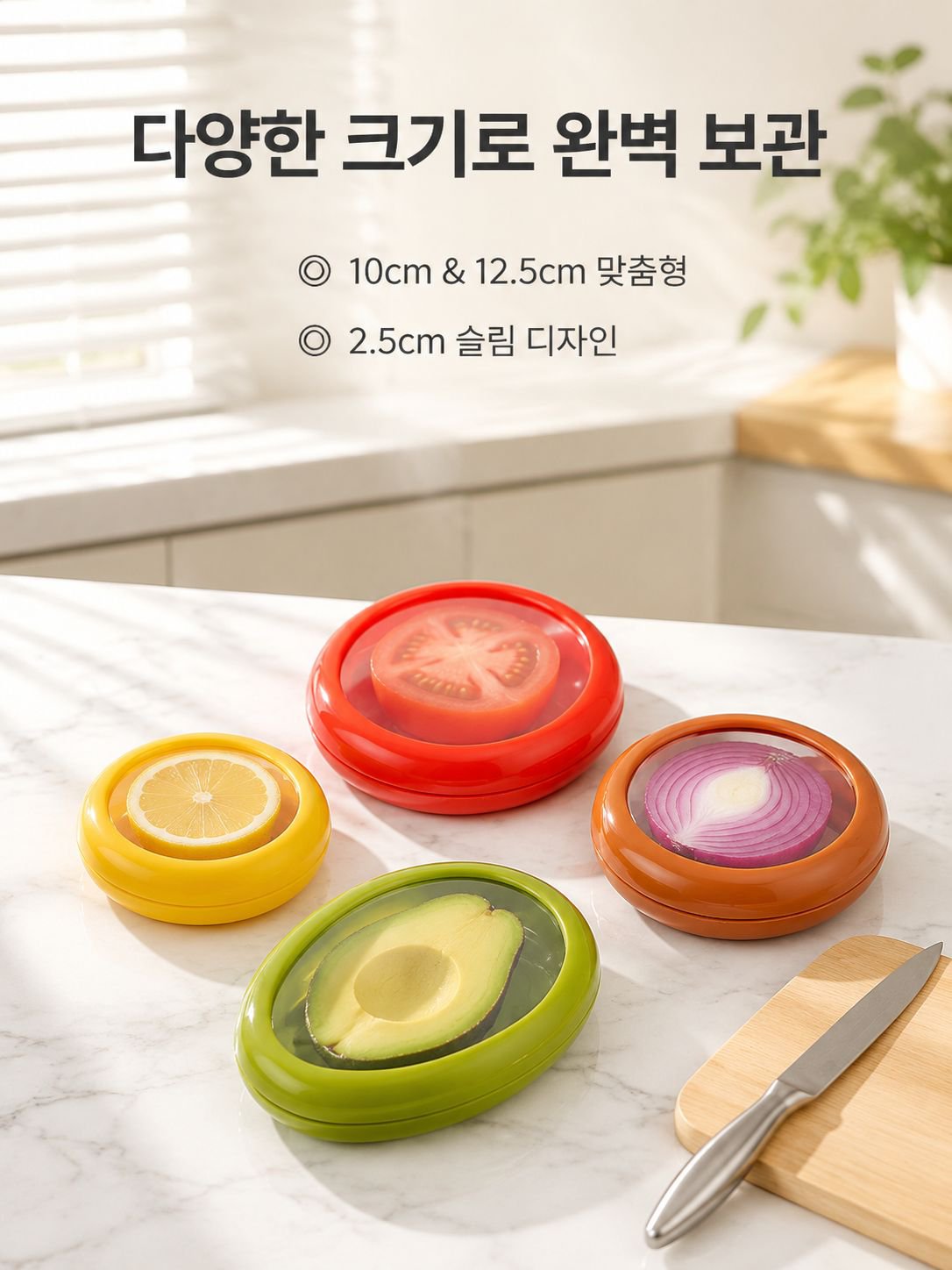 과일 보관 용기