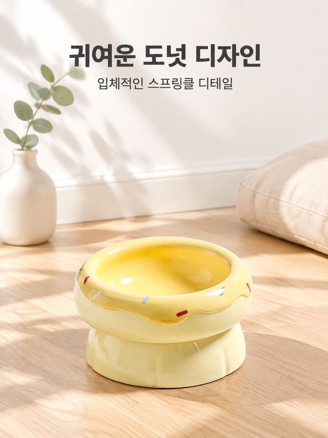 쉽게 세척 가능한 애완동물 사료 그릇