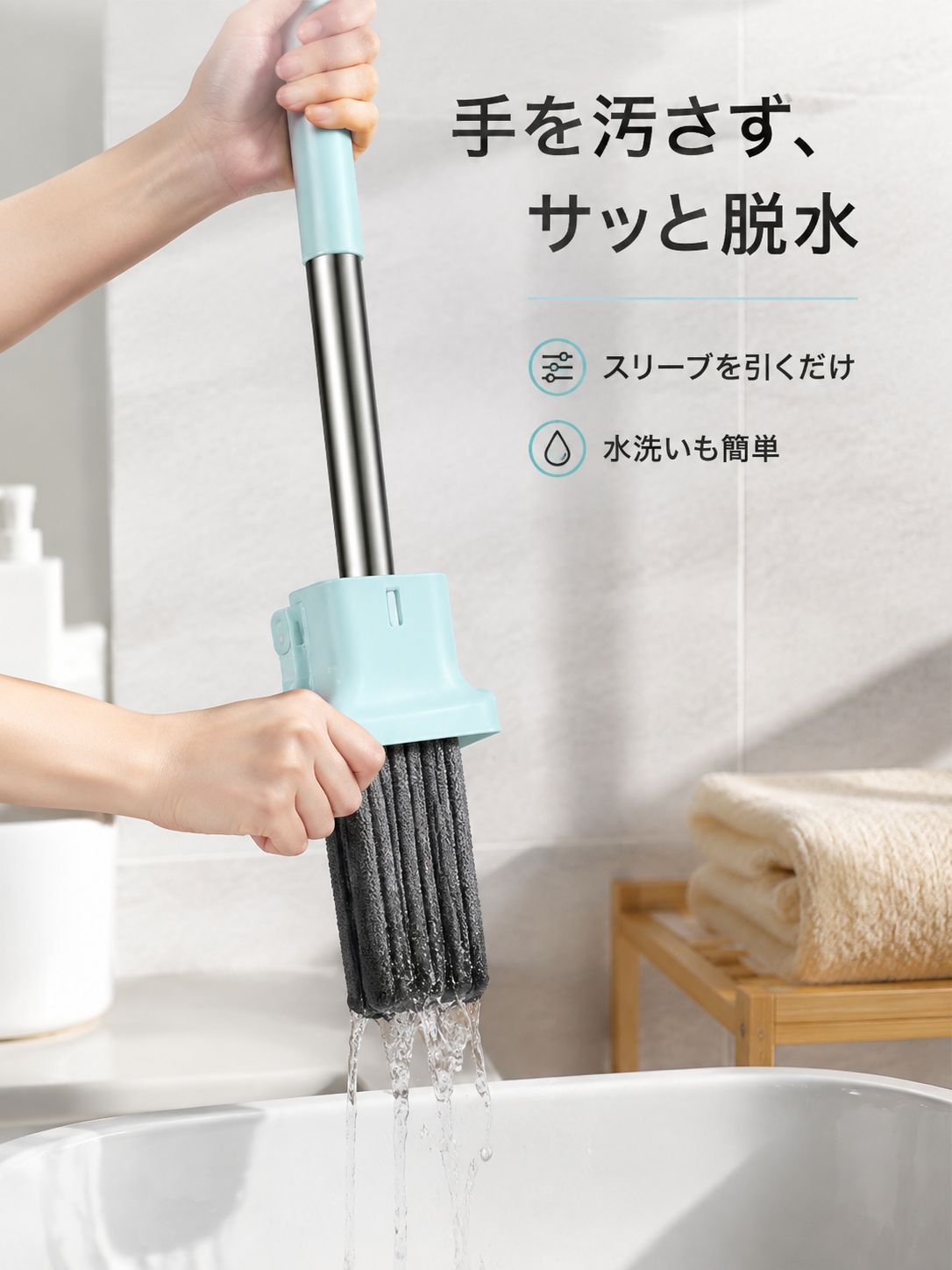 乾湿分離フラットモップ