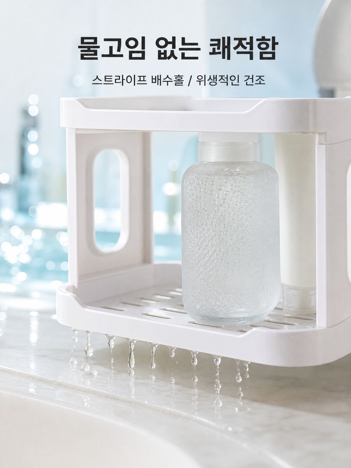 욕실 정리 멀티 수납 선반