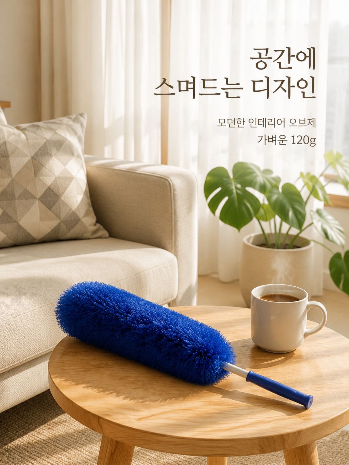 일본 고밀도 섬유 먼지떨이