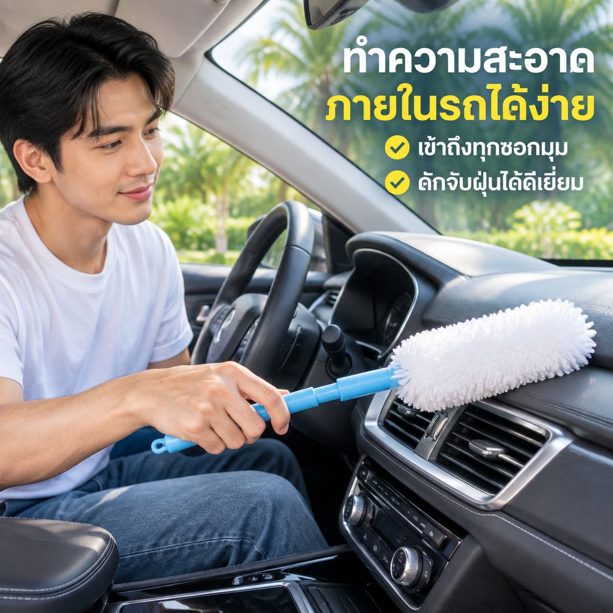 ไม้ปัดฝุ่นไฟฟ้าสถิต