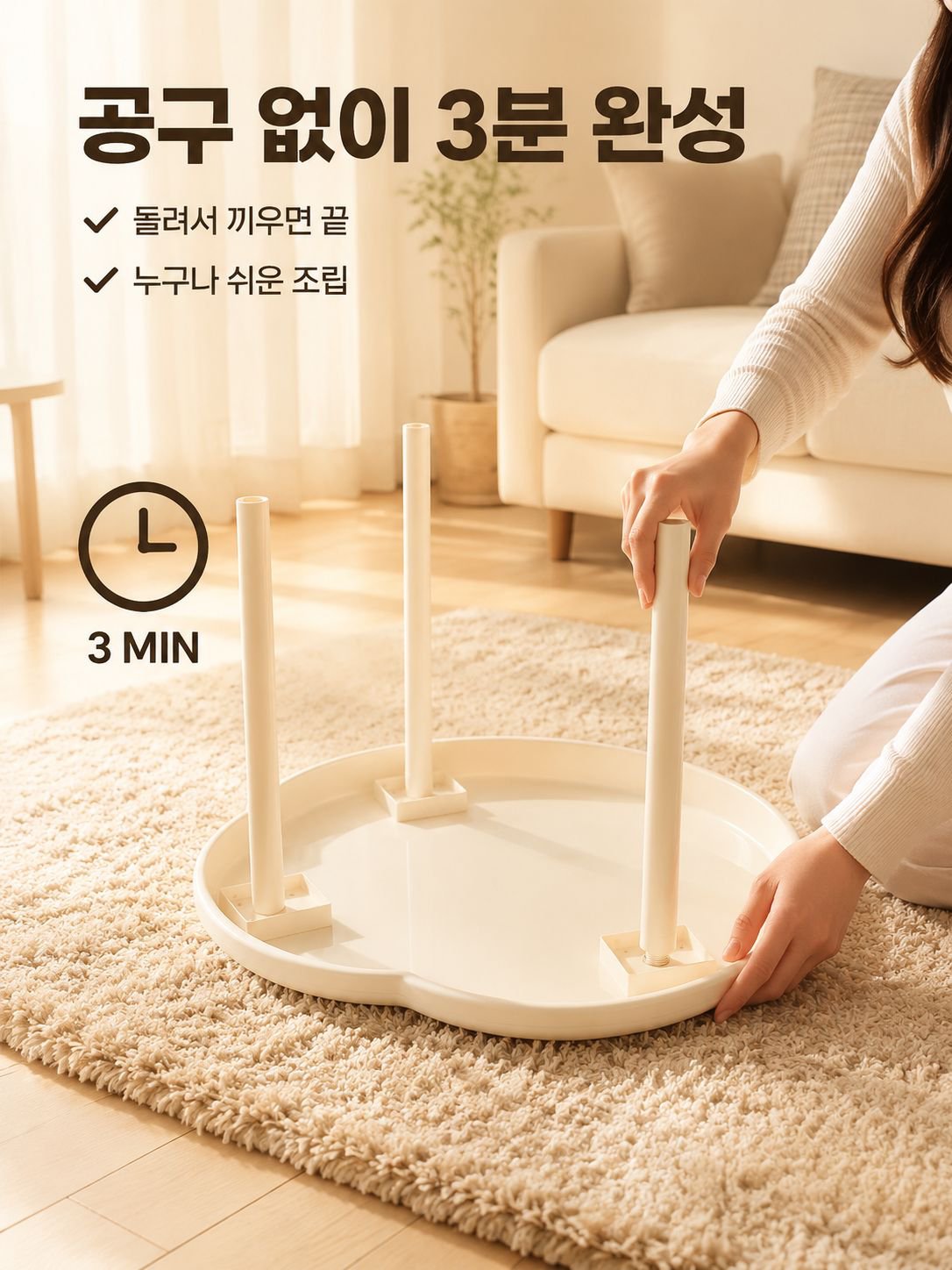 미니멀 스타일 크림 컬러 사이드 테이블