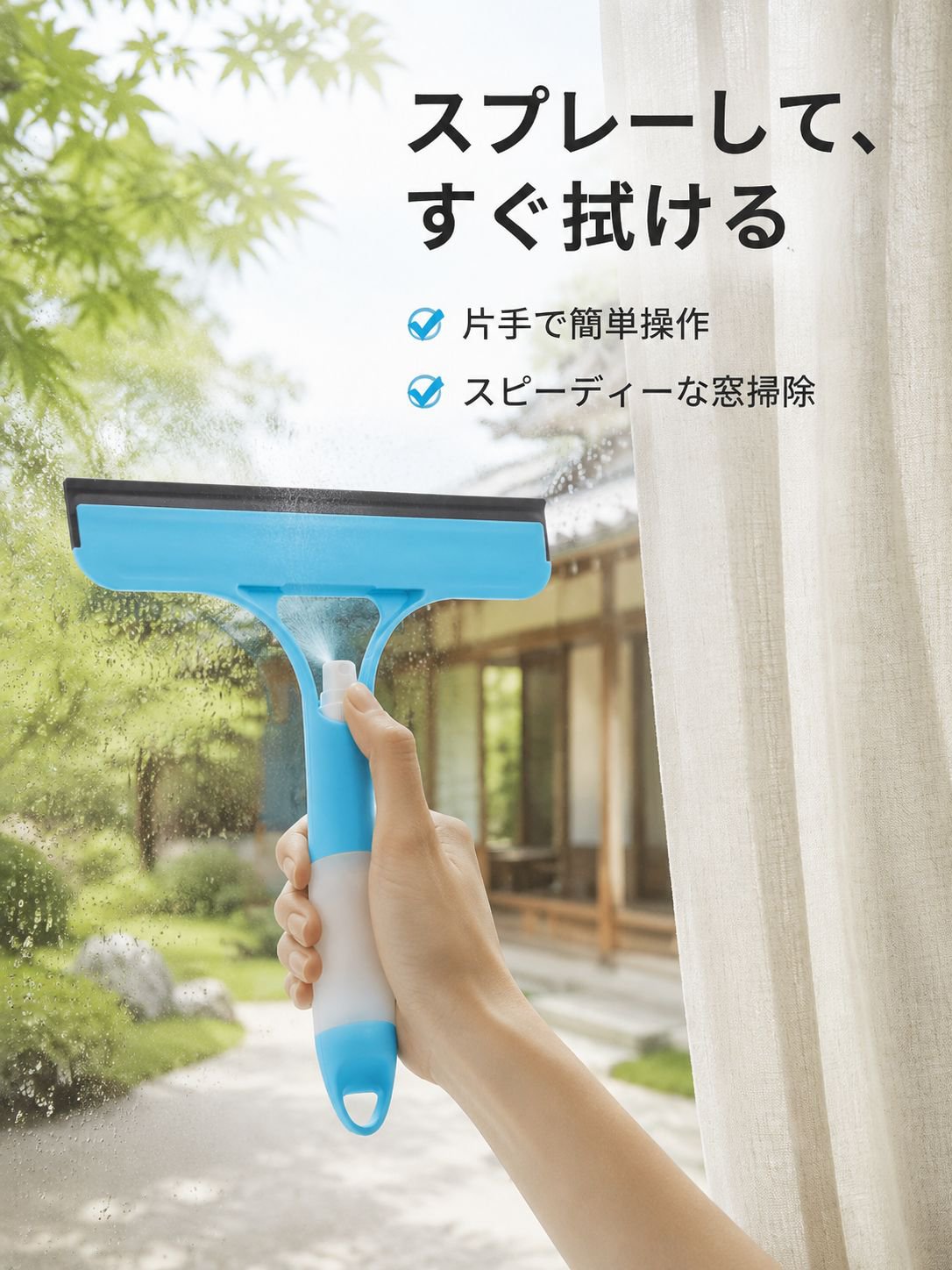 3-in-1床窓ツールワイパー