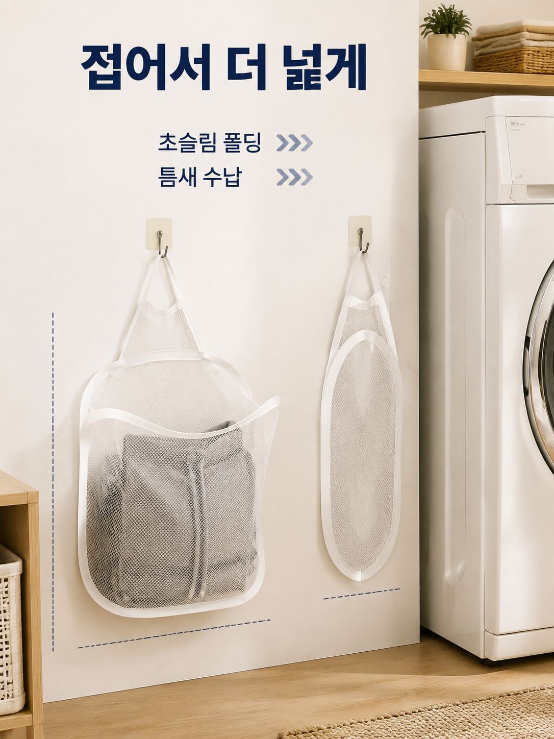구멍 뚫지 않는 벽걸이 더러운 옷 수납 주머니, 욕실 전용 접이식 더러운 옷 바구니, 망사透기 디자인
