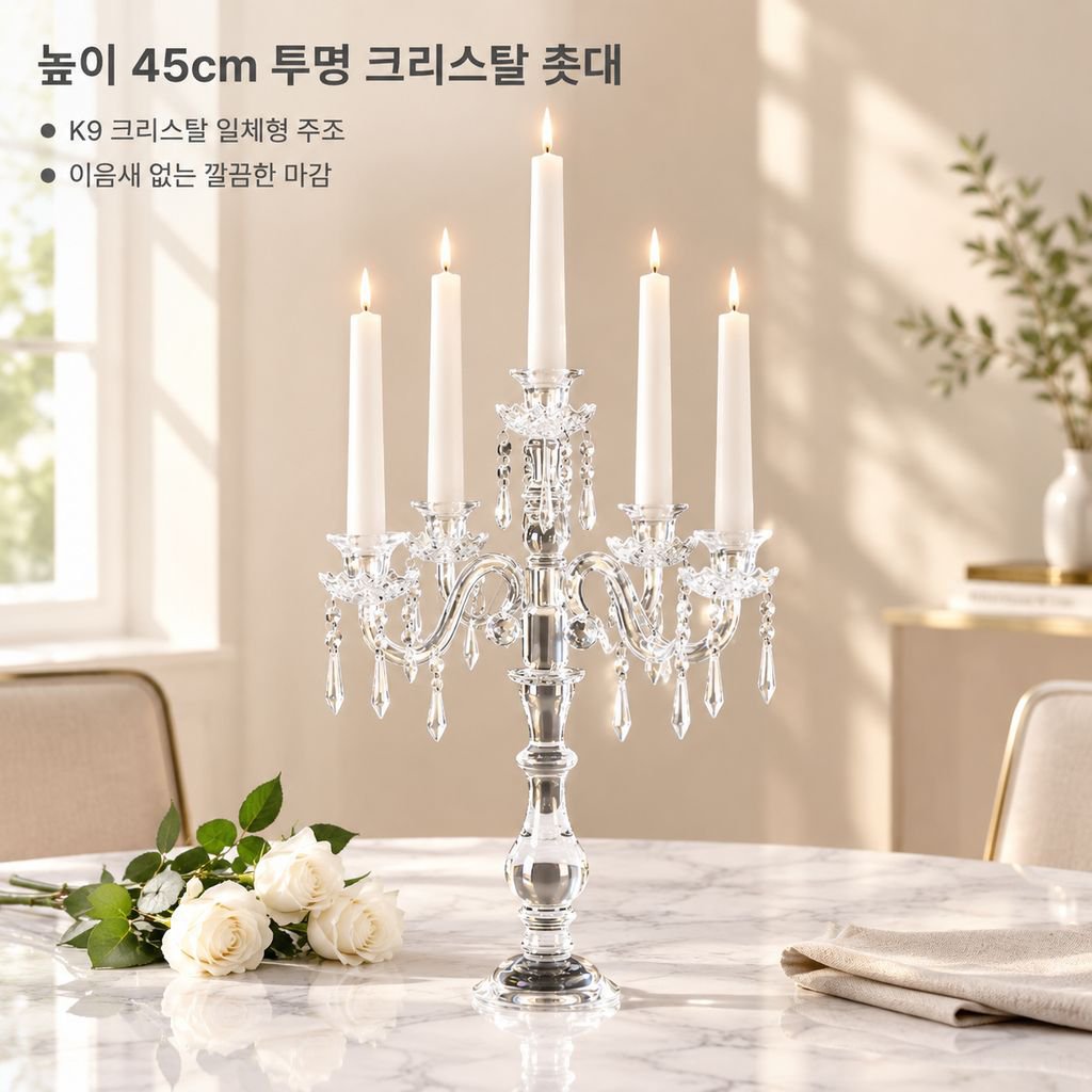 크리스탈 유리 촛불 홀더 결혼 연회 테이블 장식