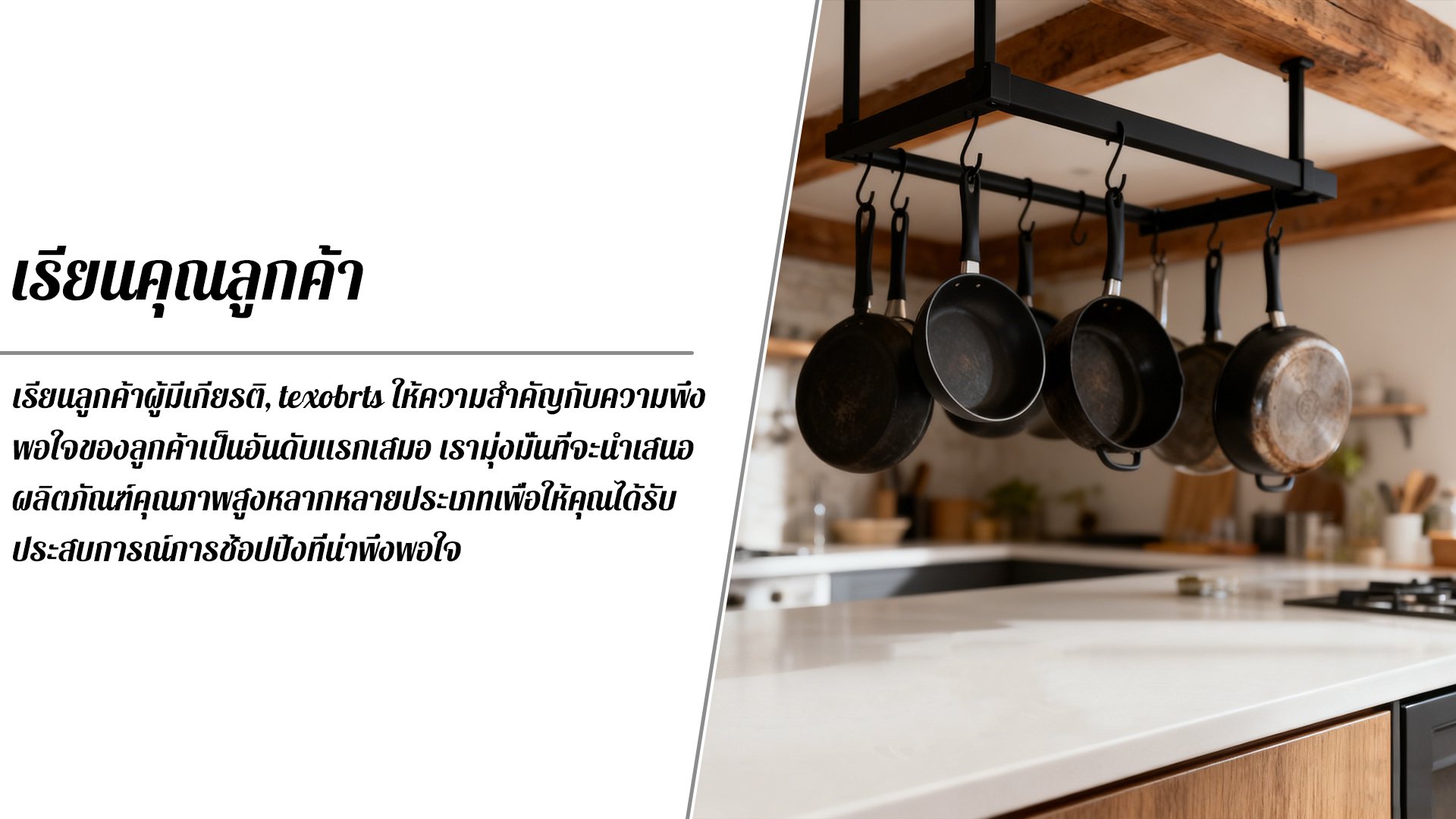 texobrts.com