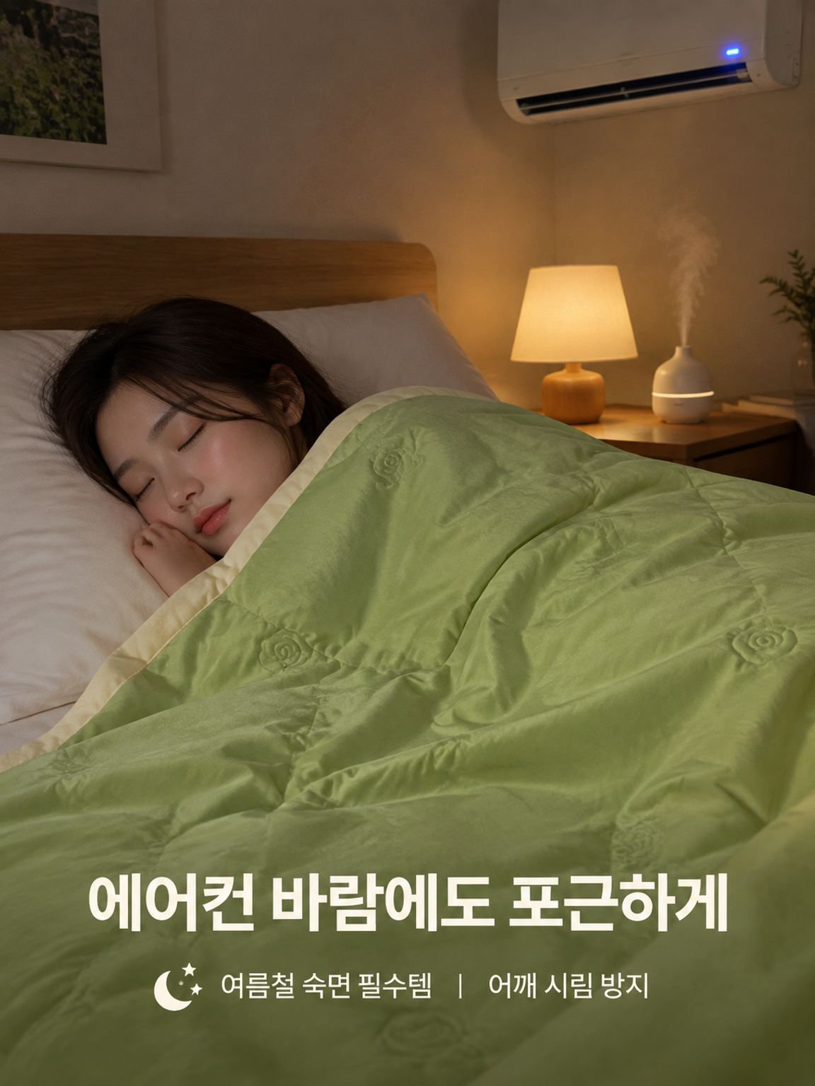  여름용 대두 충전 실크 이불
