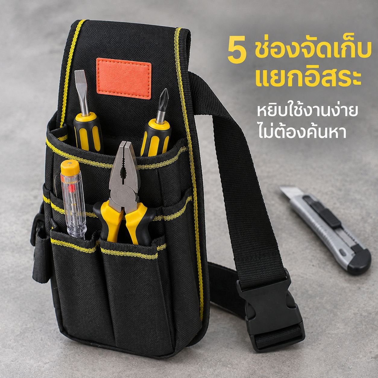 กระเป๋าใส่เครื่องมือแบบหลายช่อง ทนทานต่อการสึกหรอ สำหรับช่างไฟฟ้า
