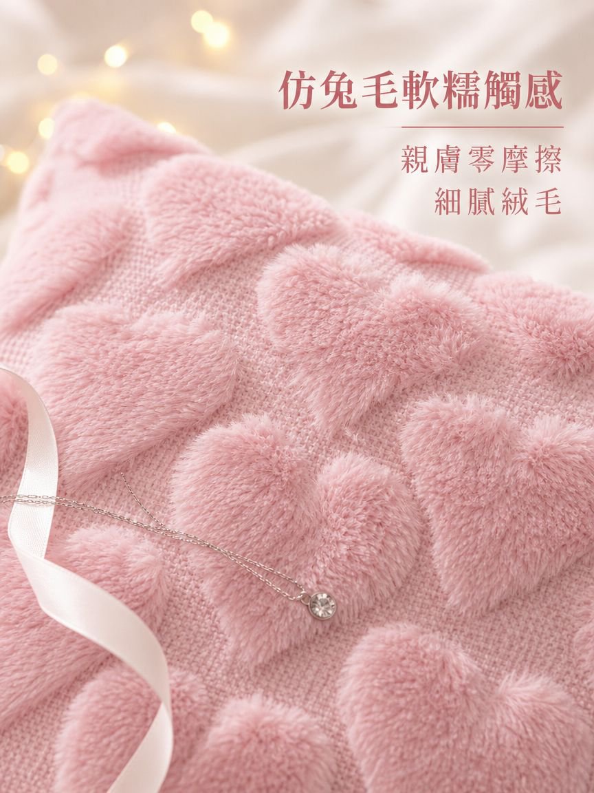 柔軟舒適抱枕