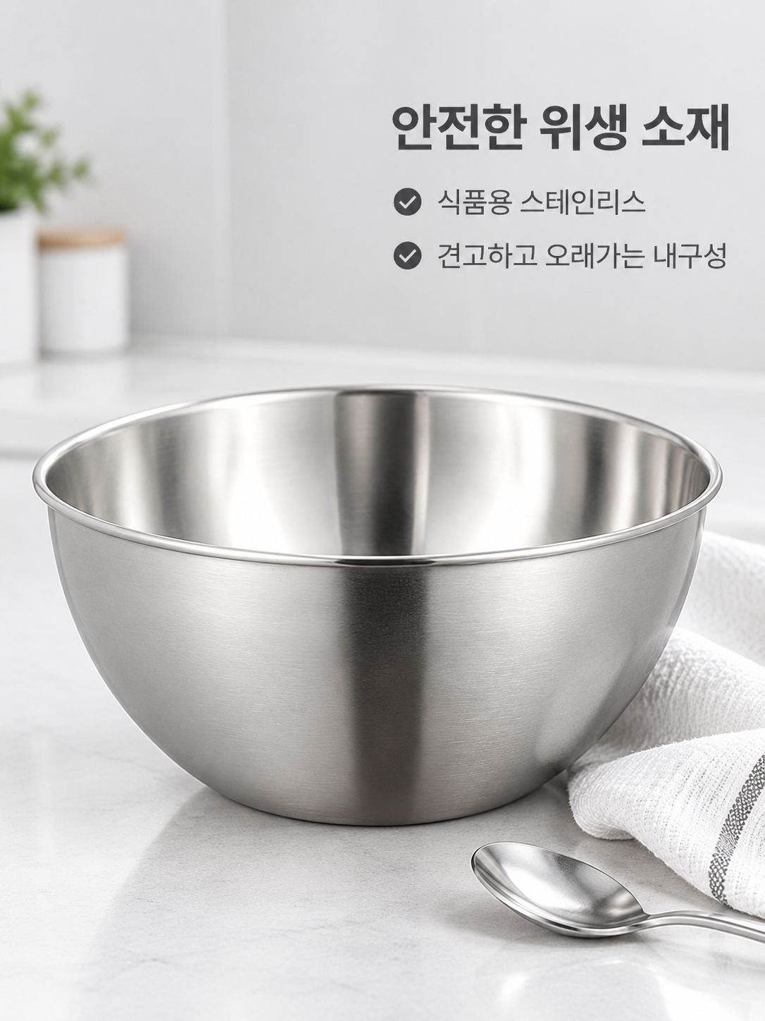 식품급 계란 믹싱볼 요리볼 라면 스테인리스 그릇