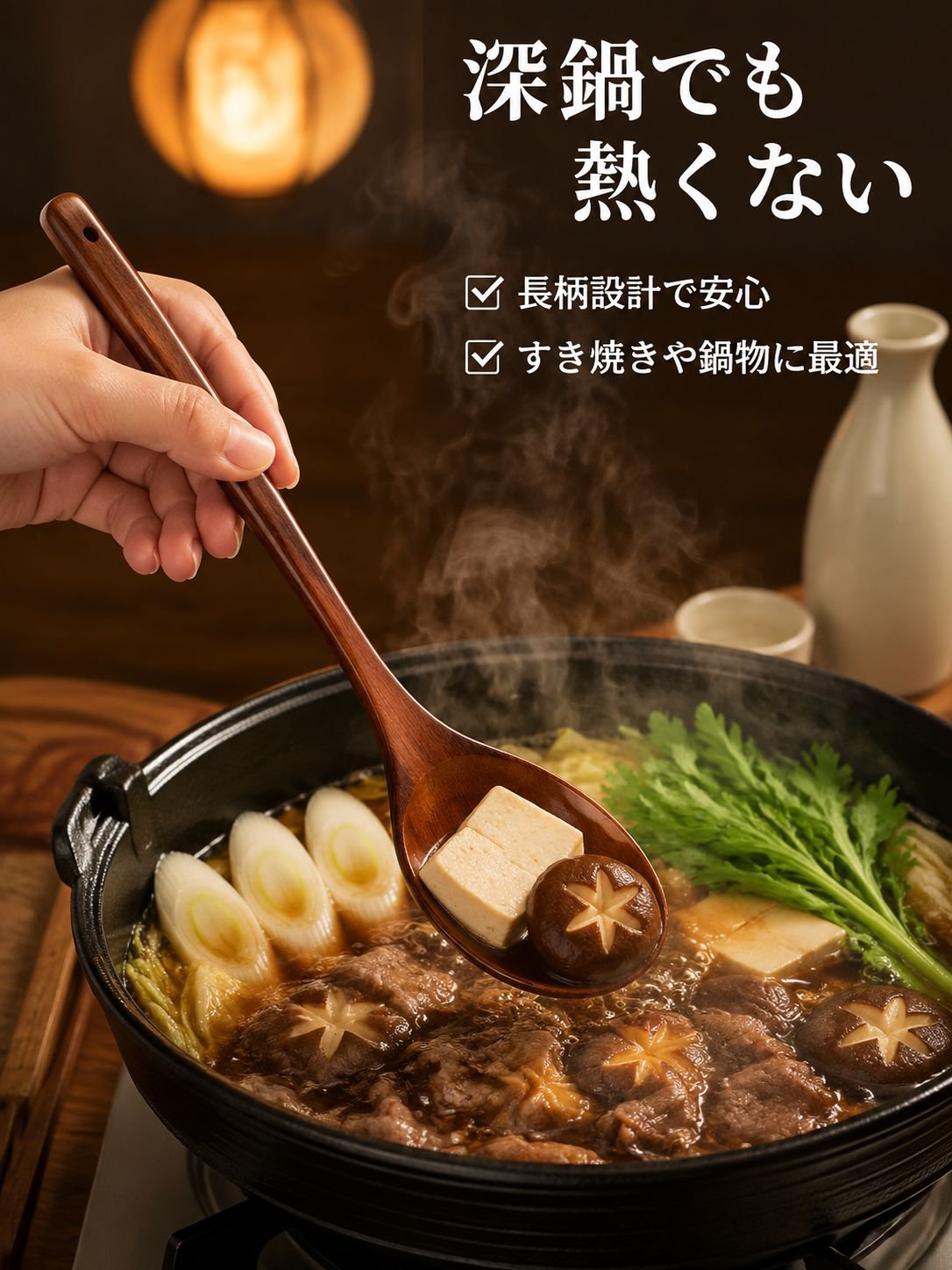 木製スープスプーン
