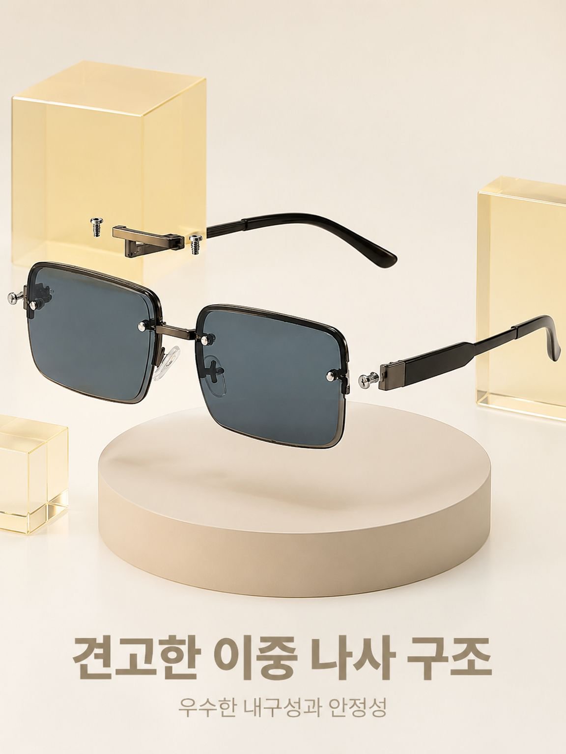 남녀 모두 착용 가능한 스타일리시 선글라스