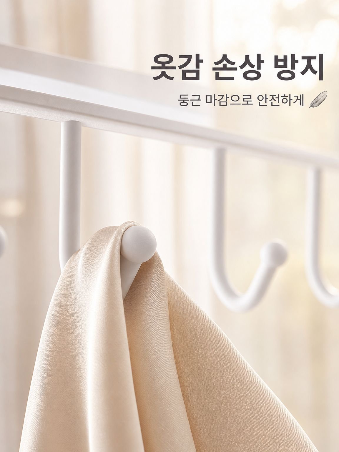 다기능 철제 옷장 걸이