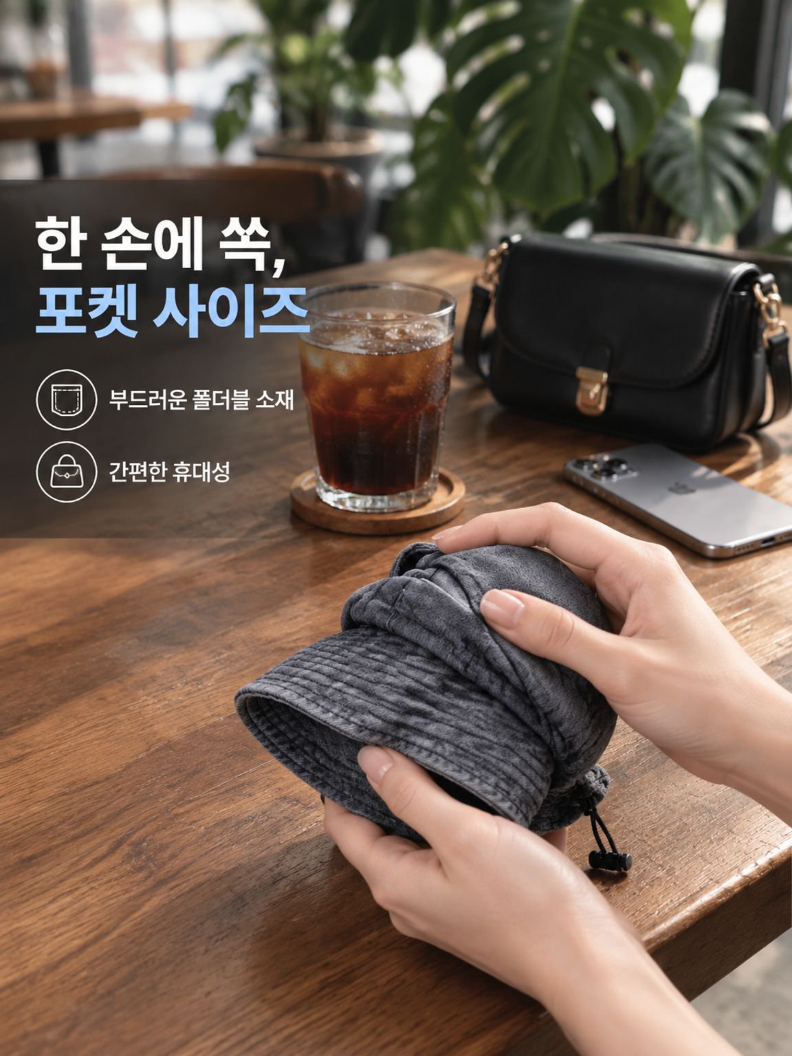 접이식 얼굴 가리개 버킷햇