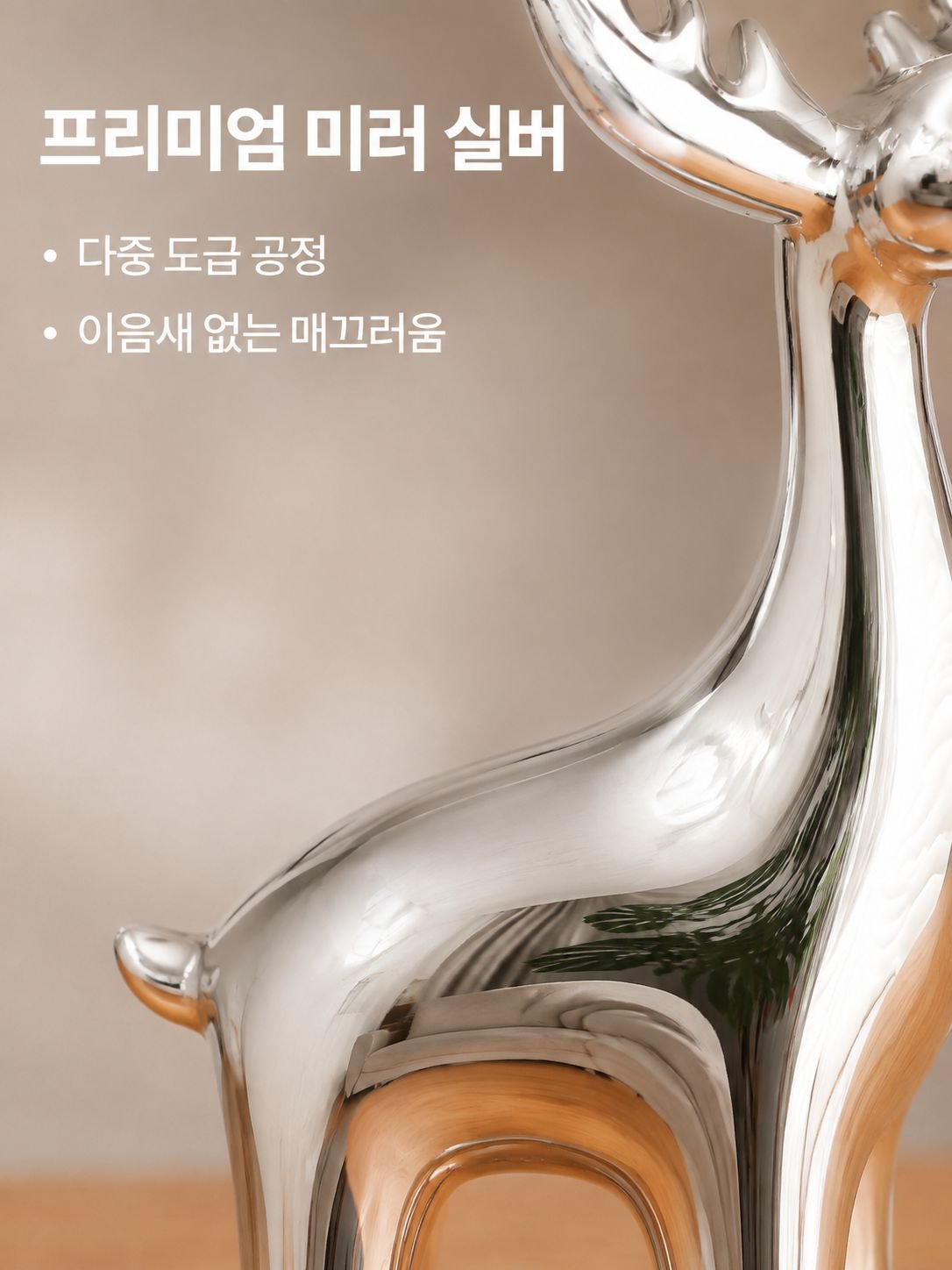 고급 도자기 사슴 장식 소품