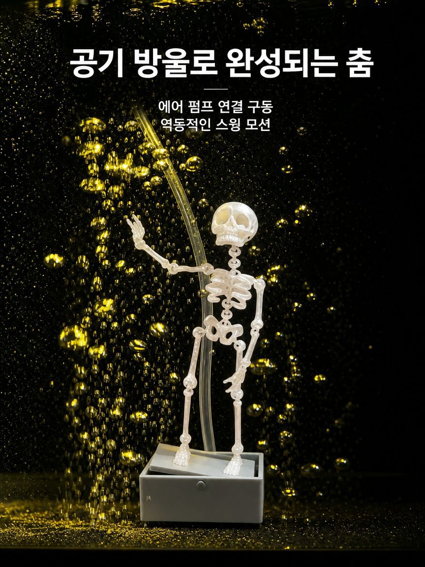 독특한 어항 인테리어 아이템