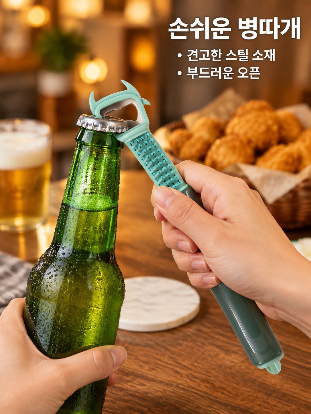 다기능 긴 손잡이 필러 겸 병따개