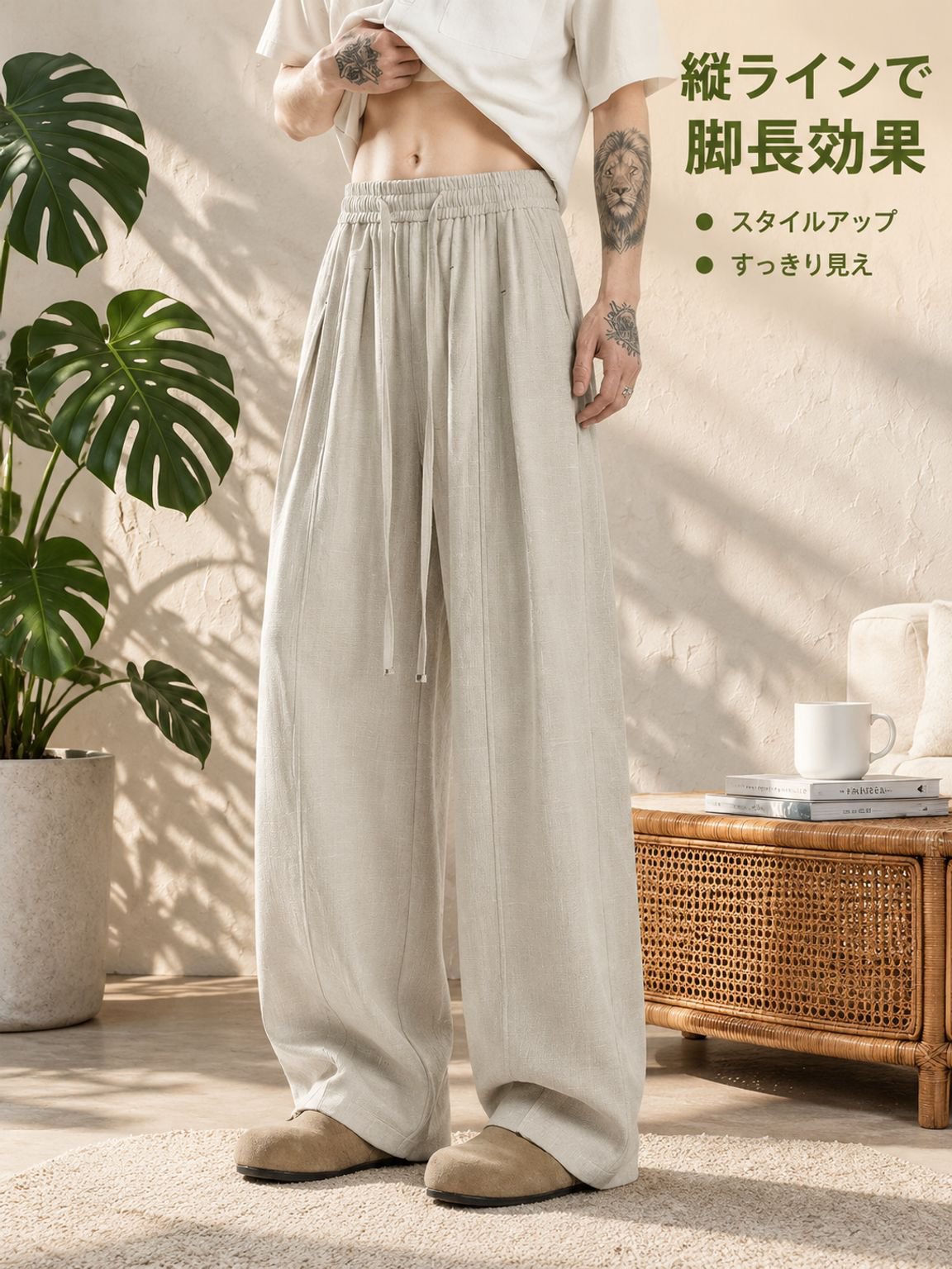 落ち感のあるワイドパンツ