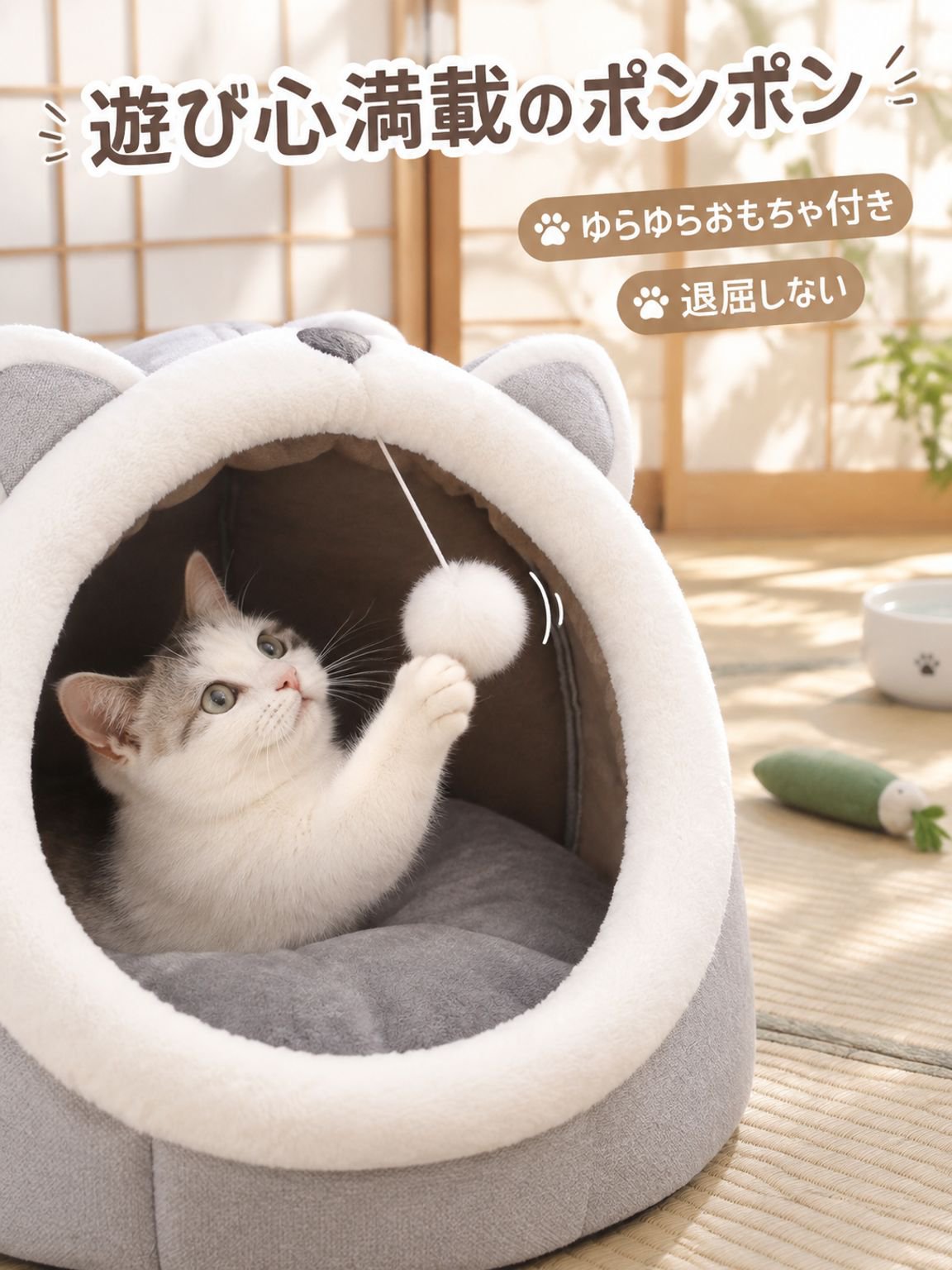 犬猫汎用ドーム型ペットベッド
