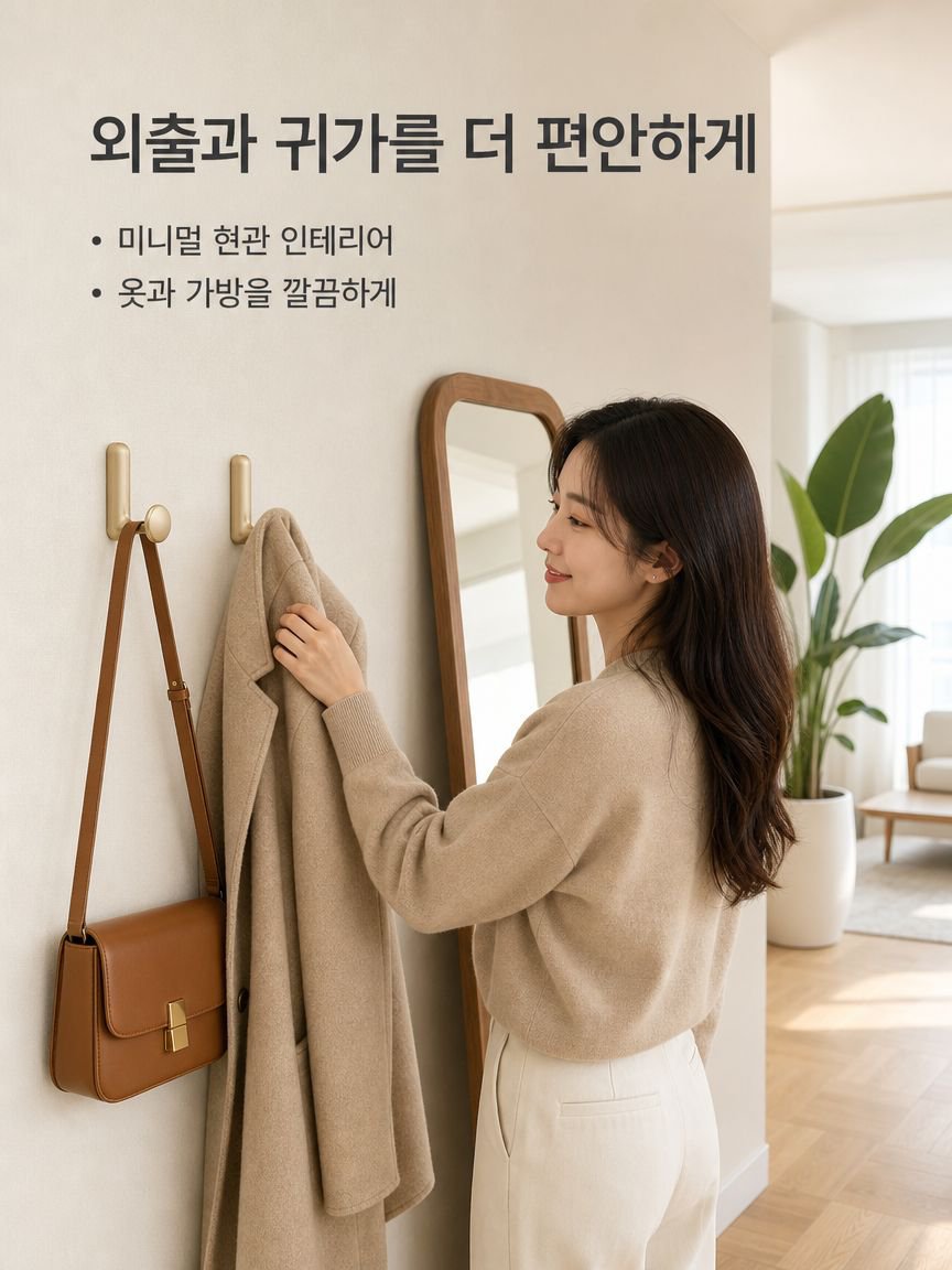 가정용 창의적 후크