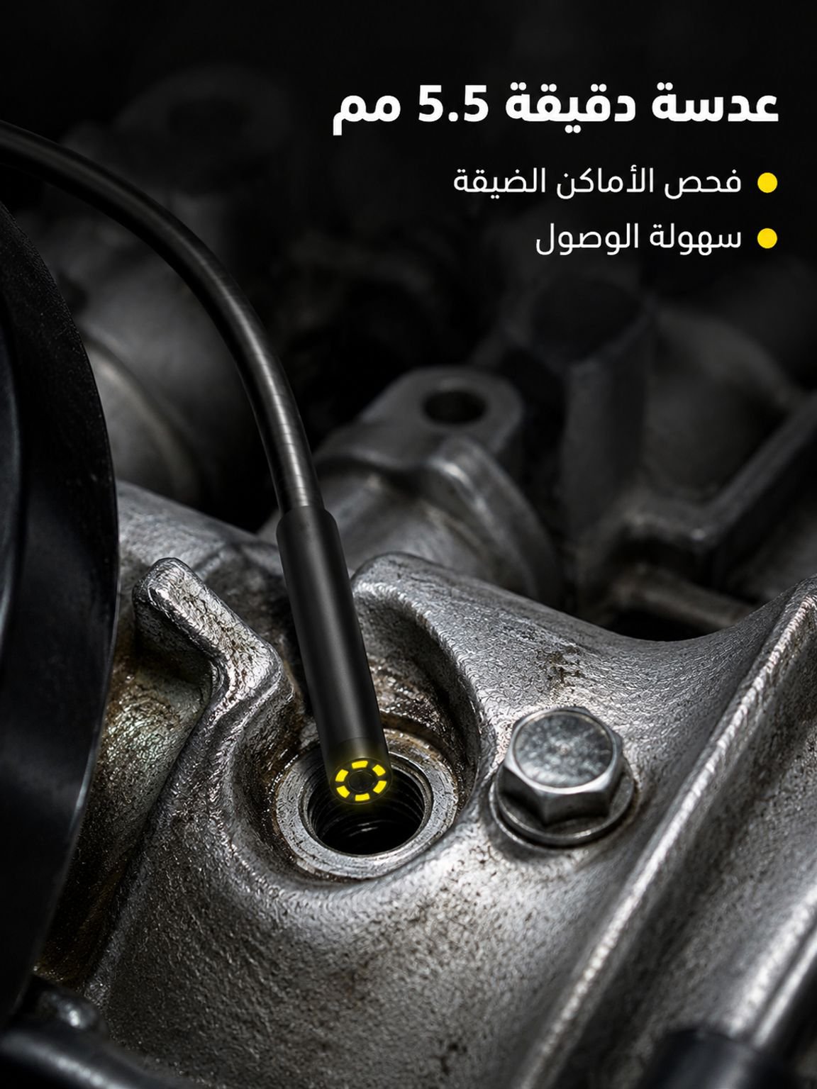 جهاز فحص الأنابيب الصناعية بمنفذ USB