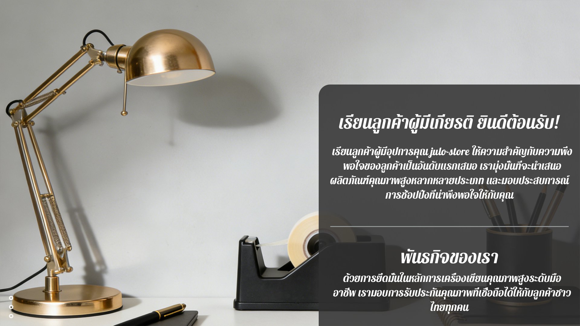 ศูนย์การค้าออนไลน์