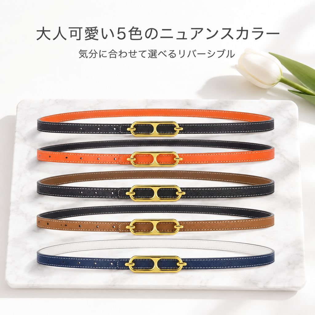デニム用女性向け牛革細ベルト